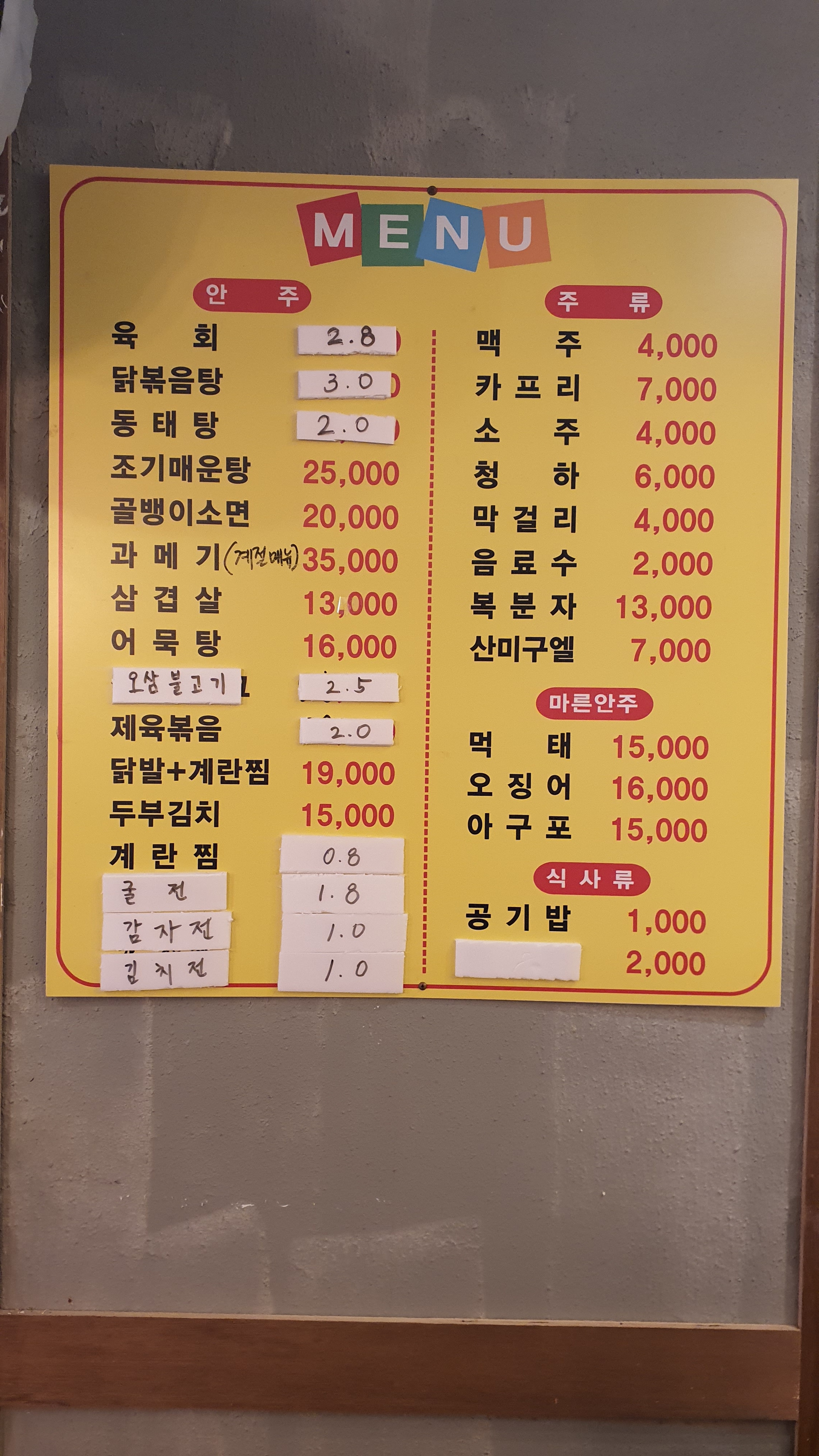 황금낭만포차