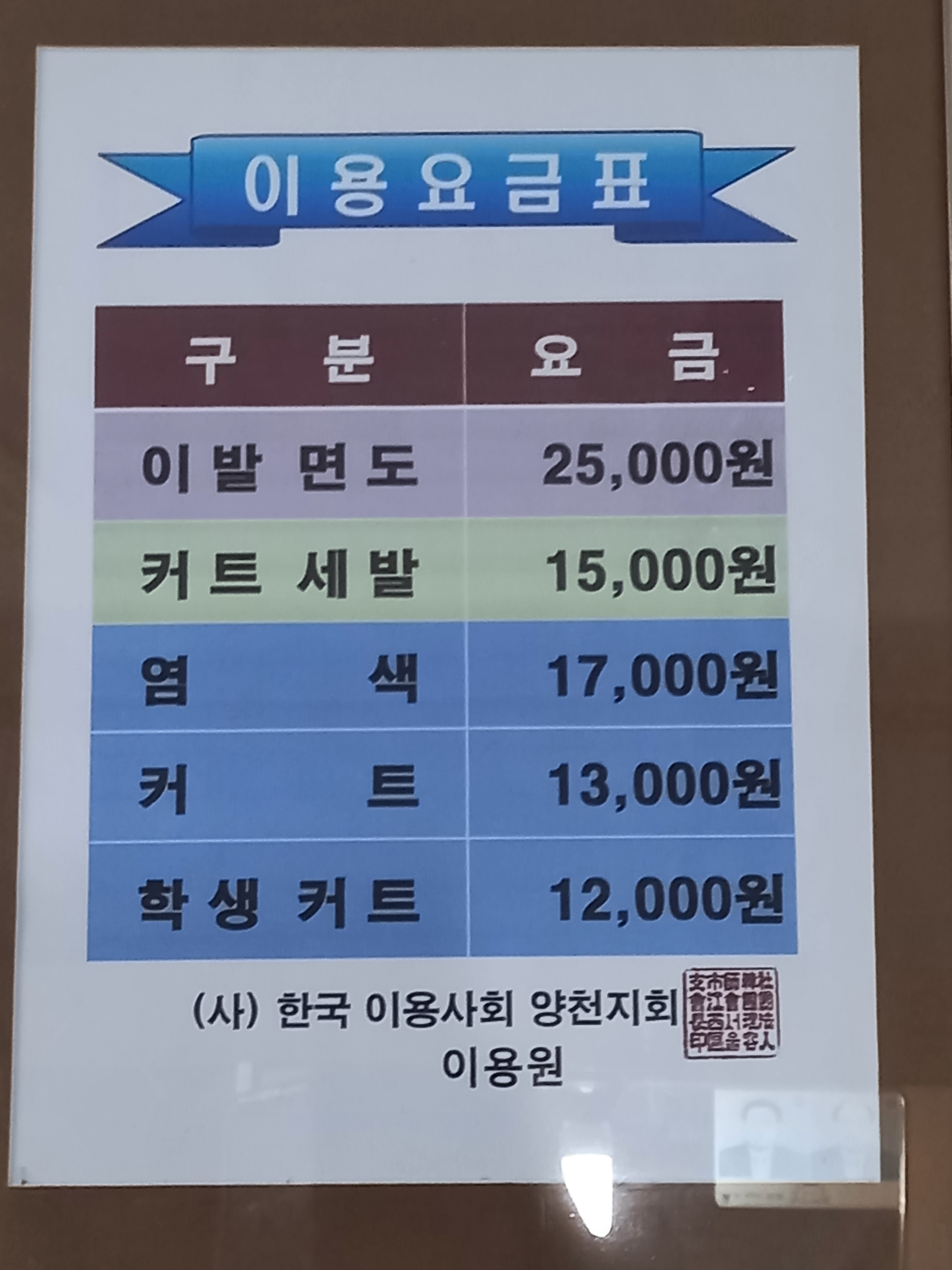 아트이용원