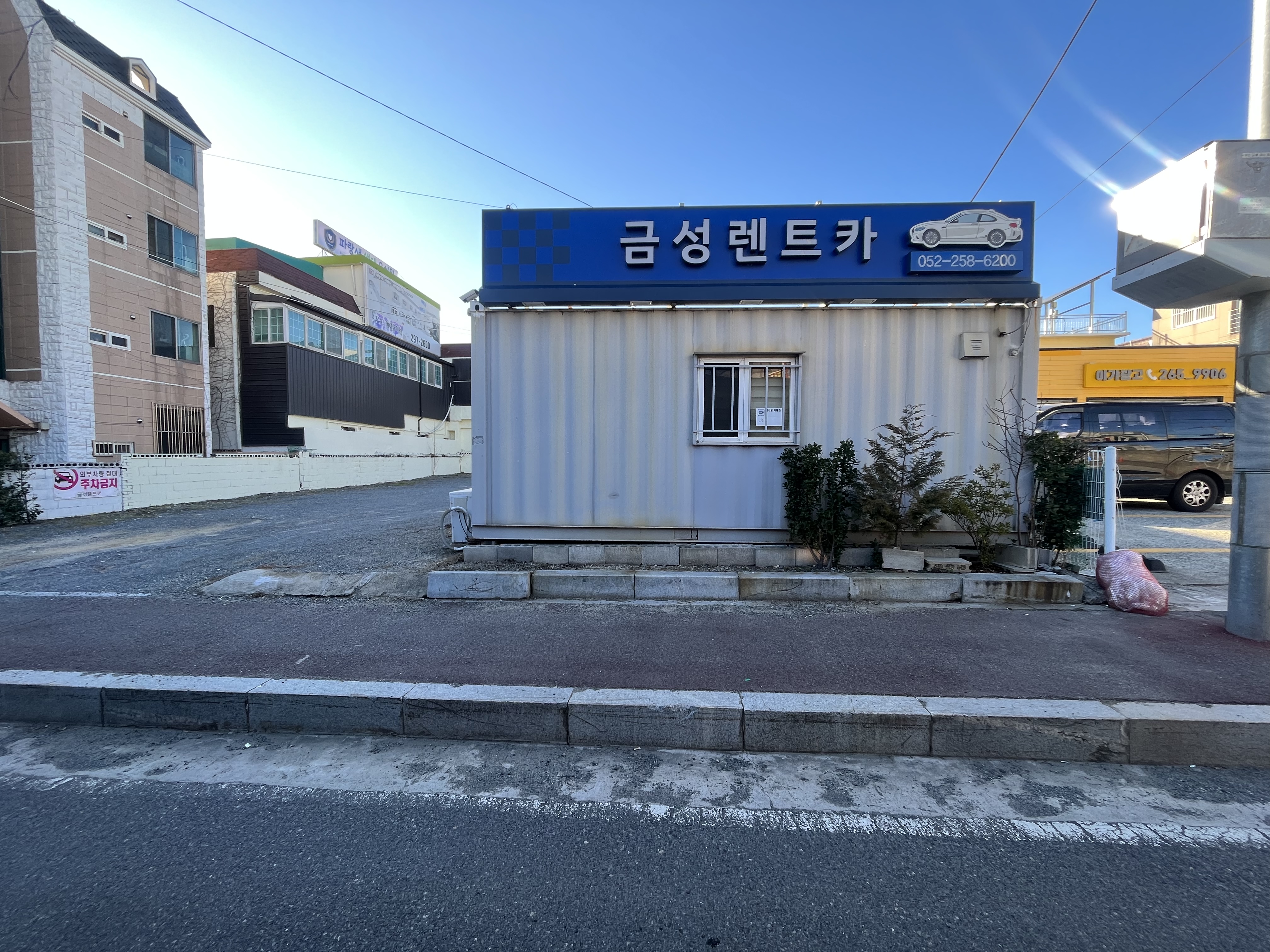 금성렌트카