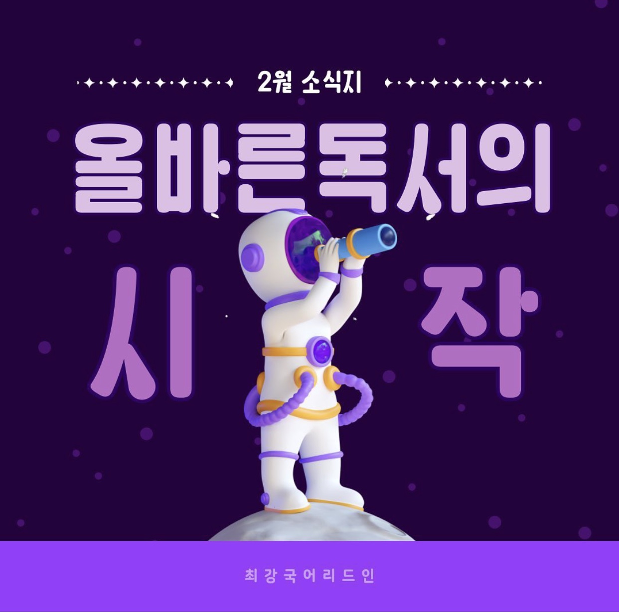 최강국어학원