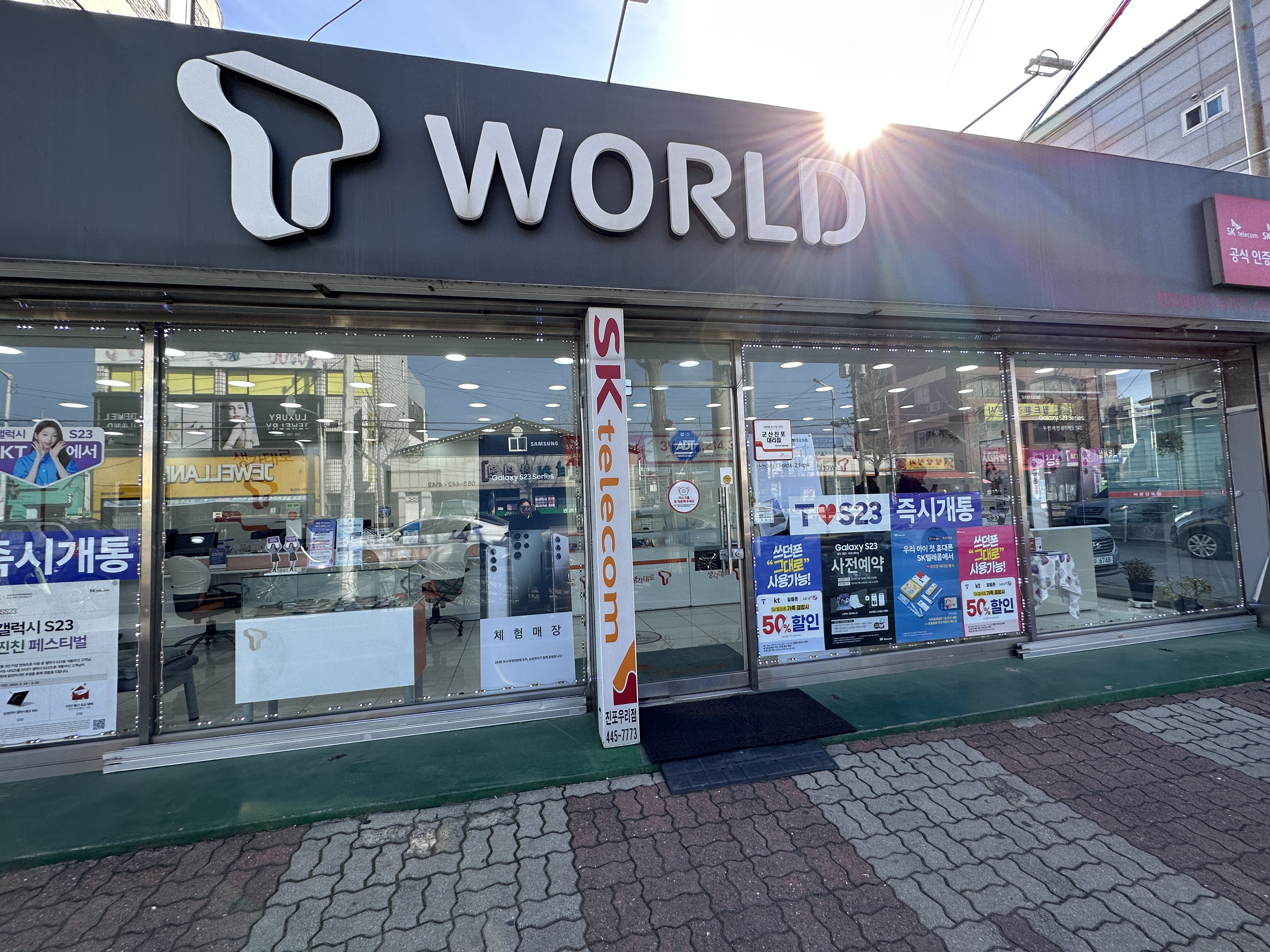 TWORLD 군산진포대리점 우리점