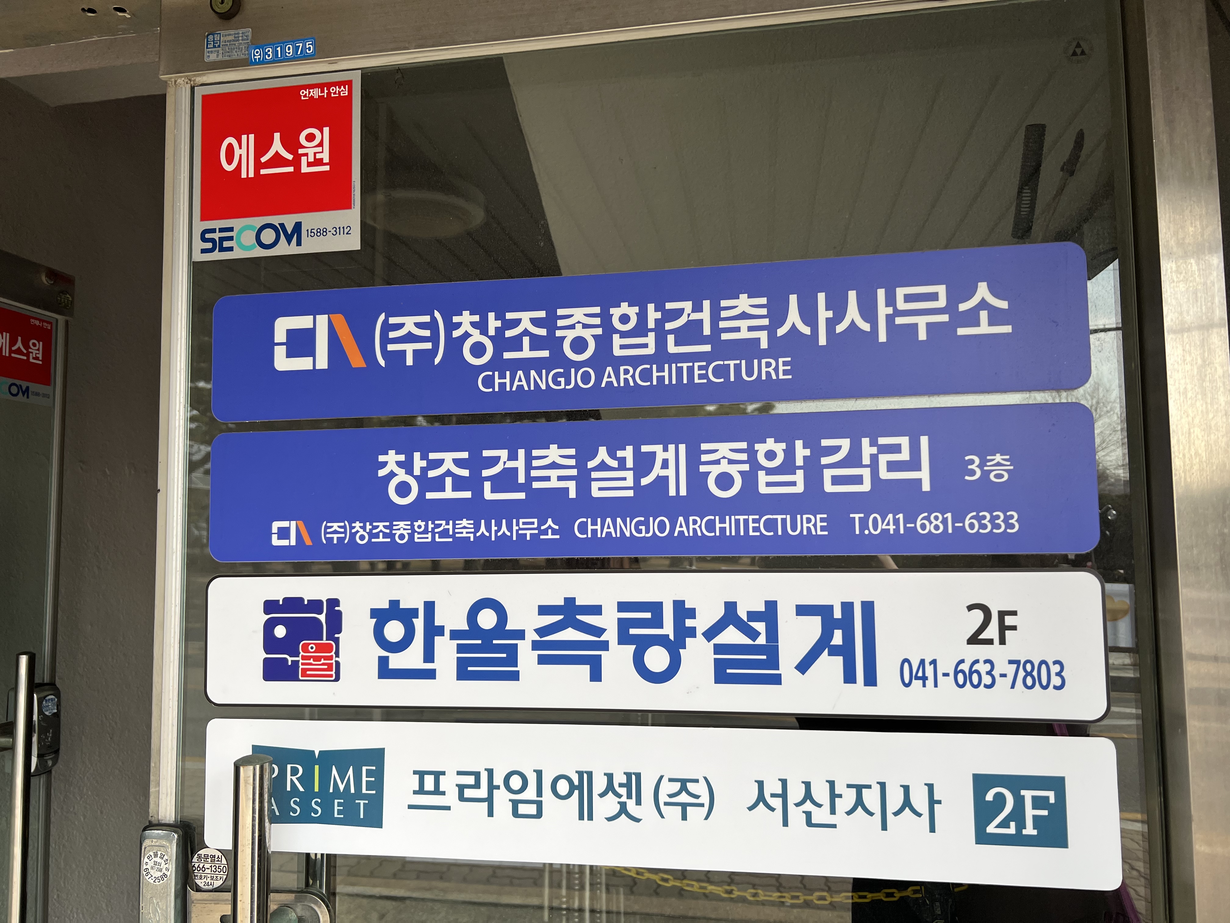 한울측량설계사무소