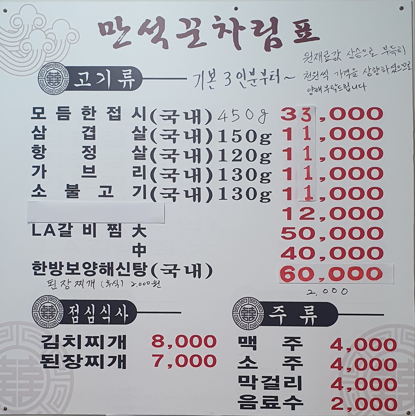 만석꾼