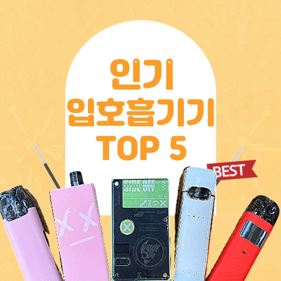 베이프렌드 전자담배 수성점