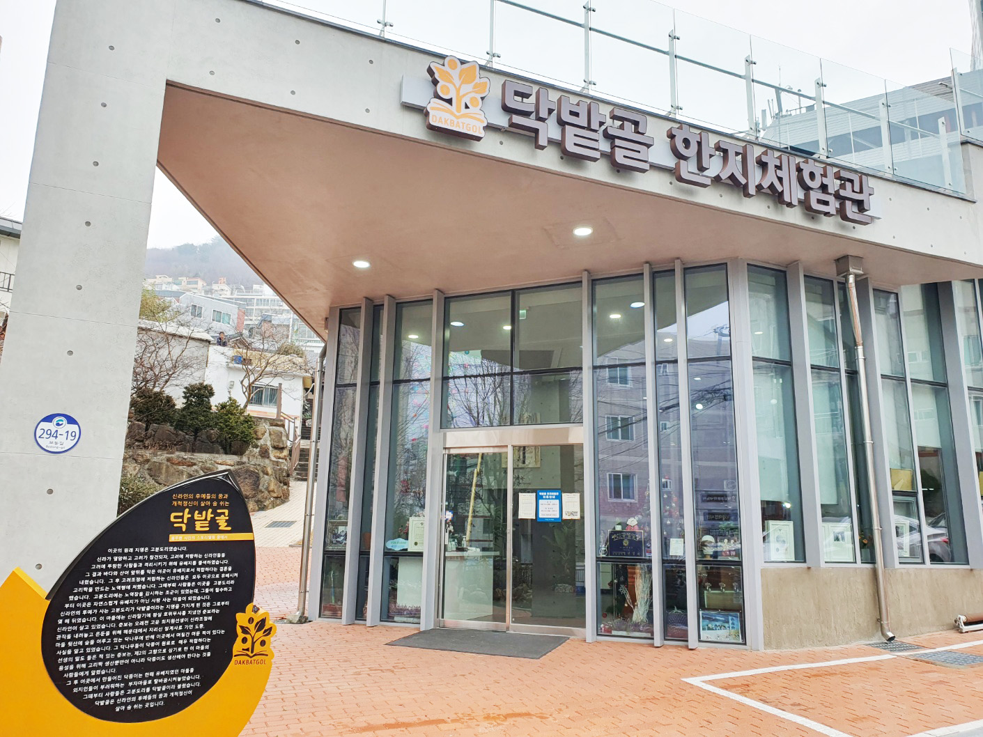 박봉덕 닥종이인형갤러리