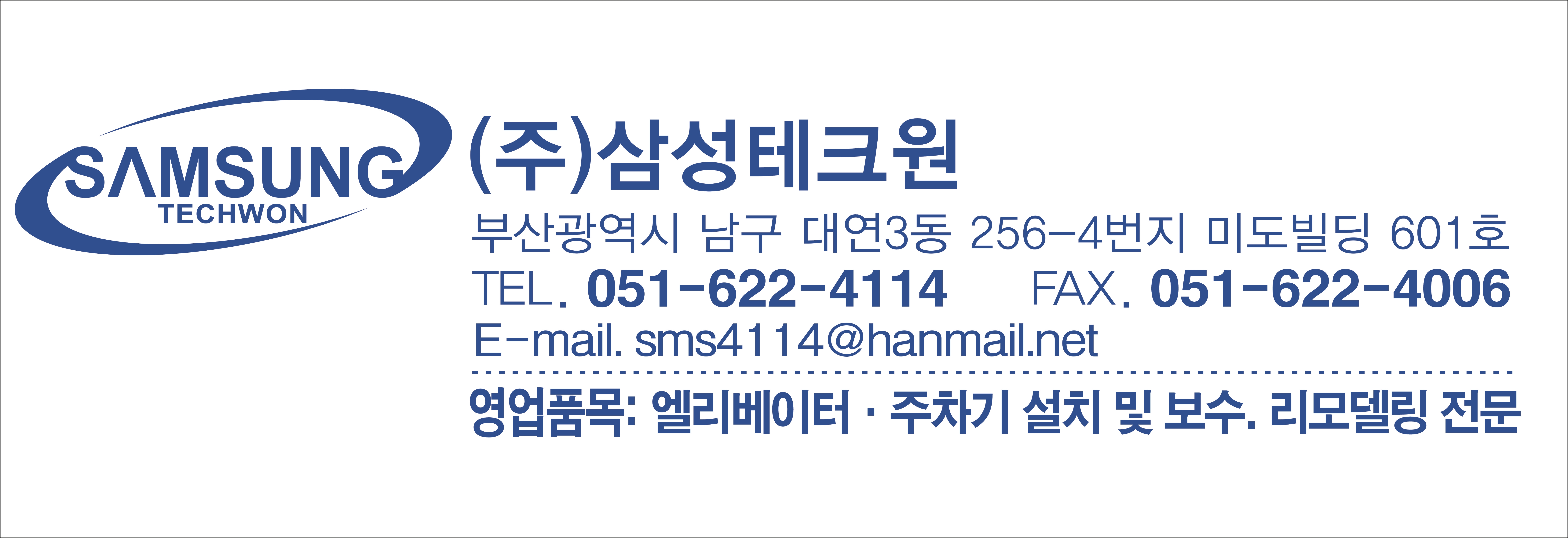 삼성테크원
