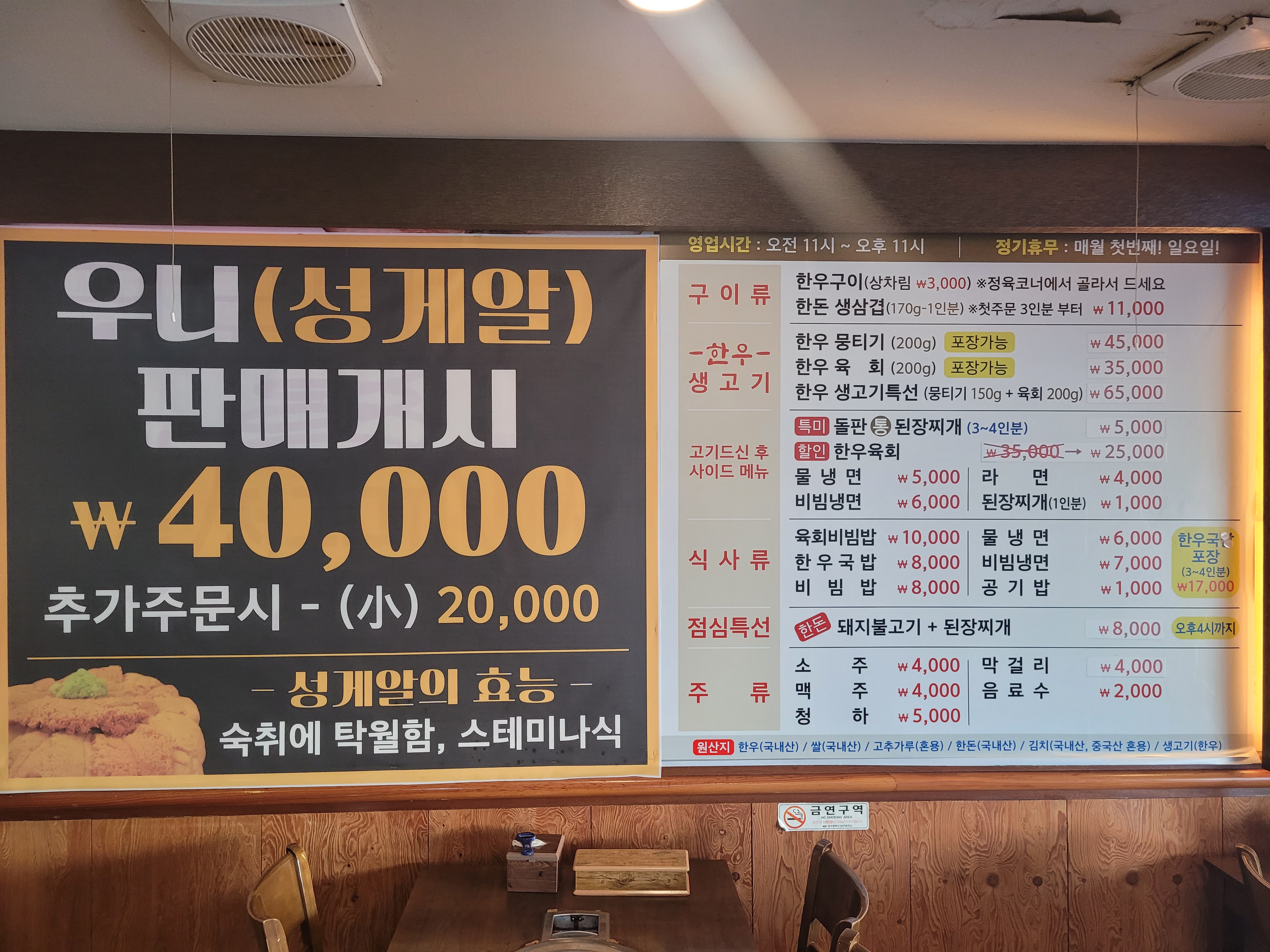 남영미한우생고기