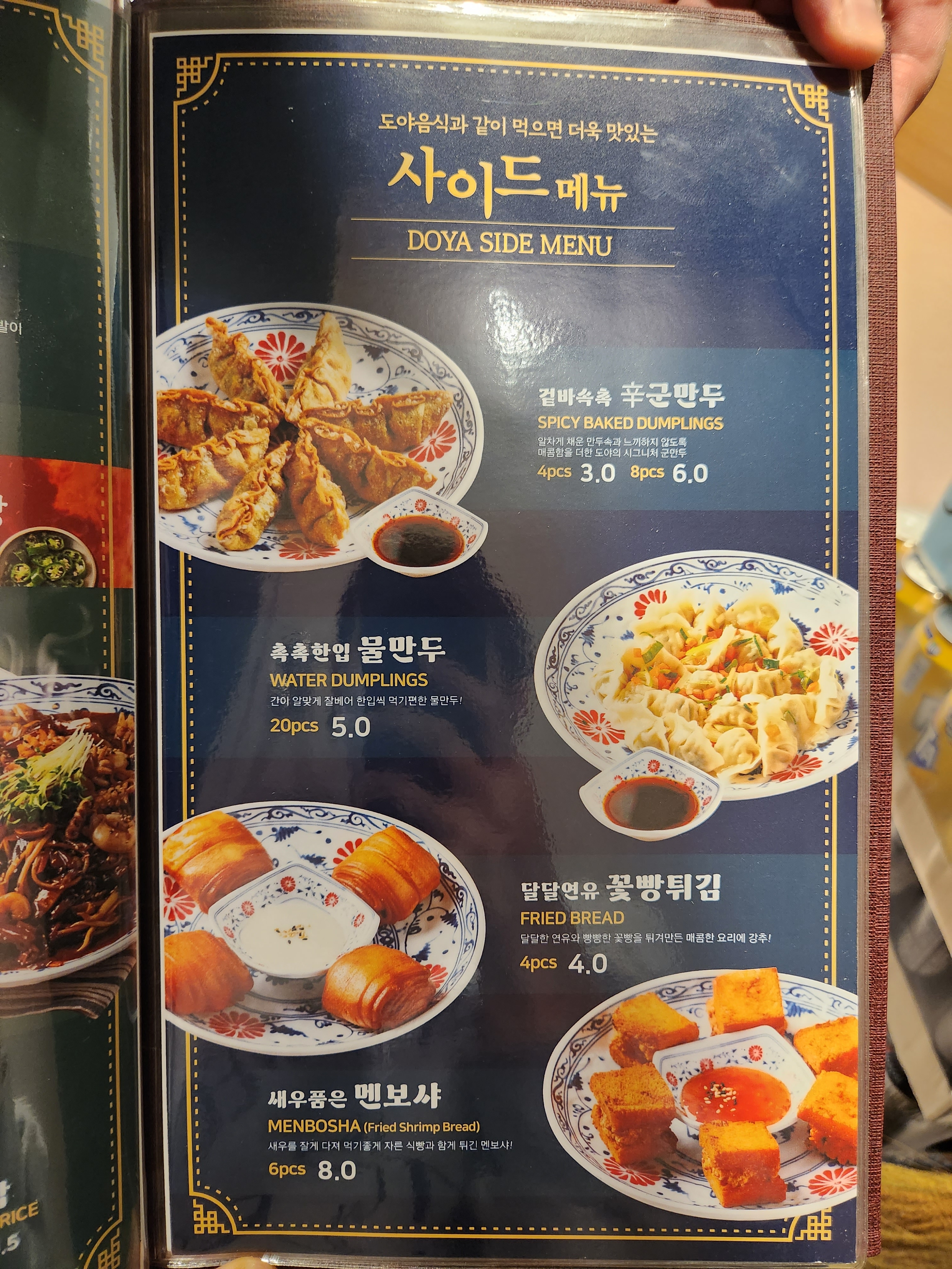 도야짬뽕 광양중마점