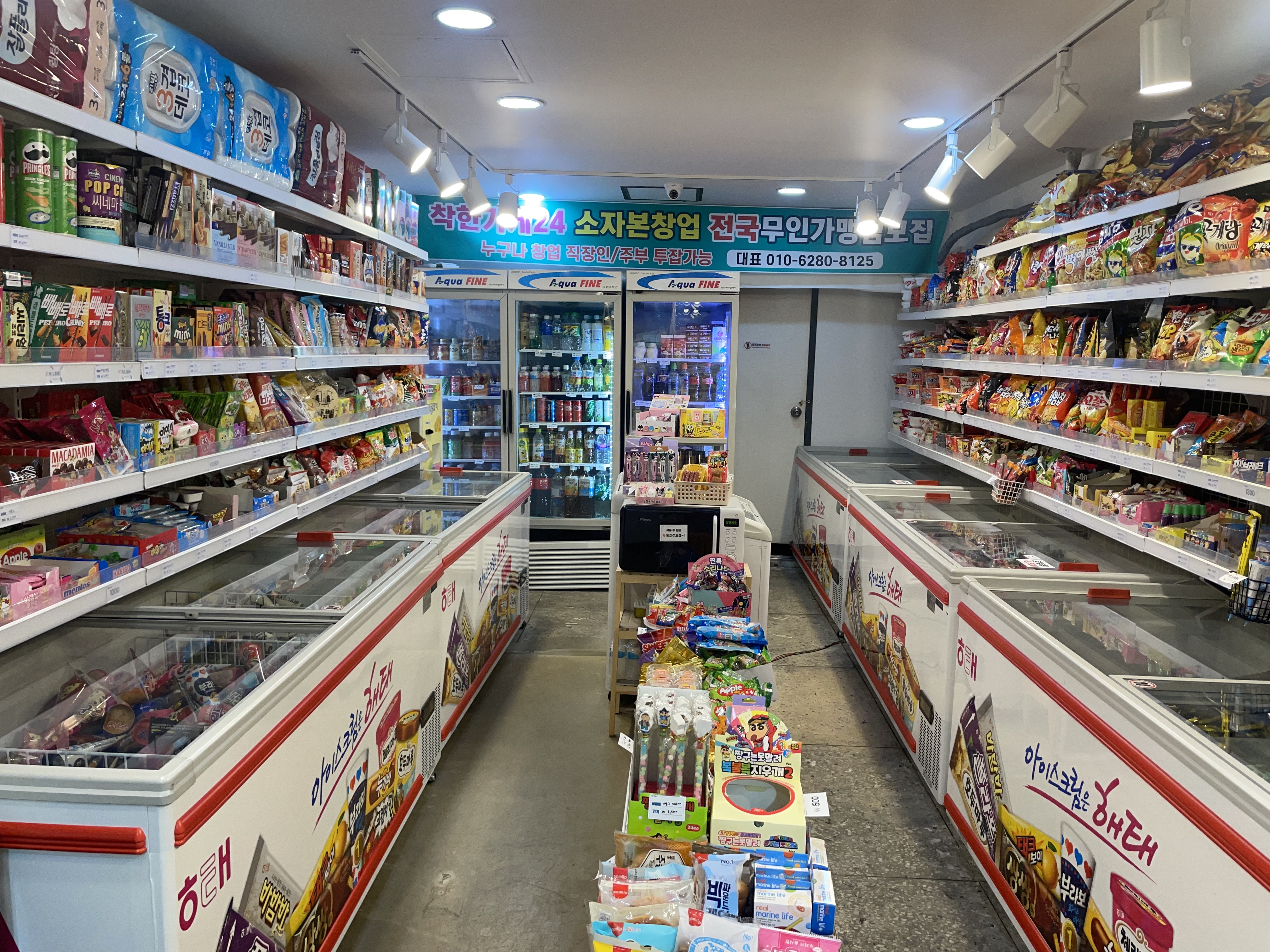 착한가게24 화곡남부시장점