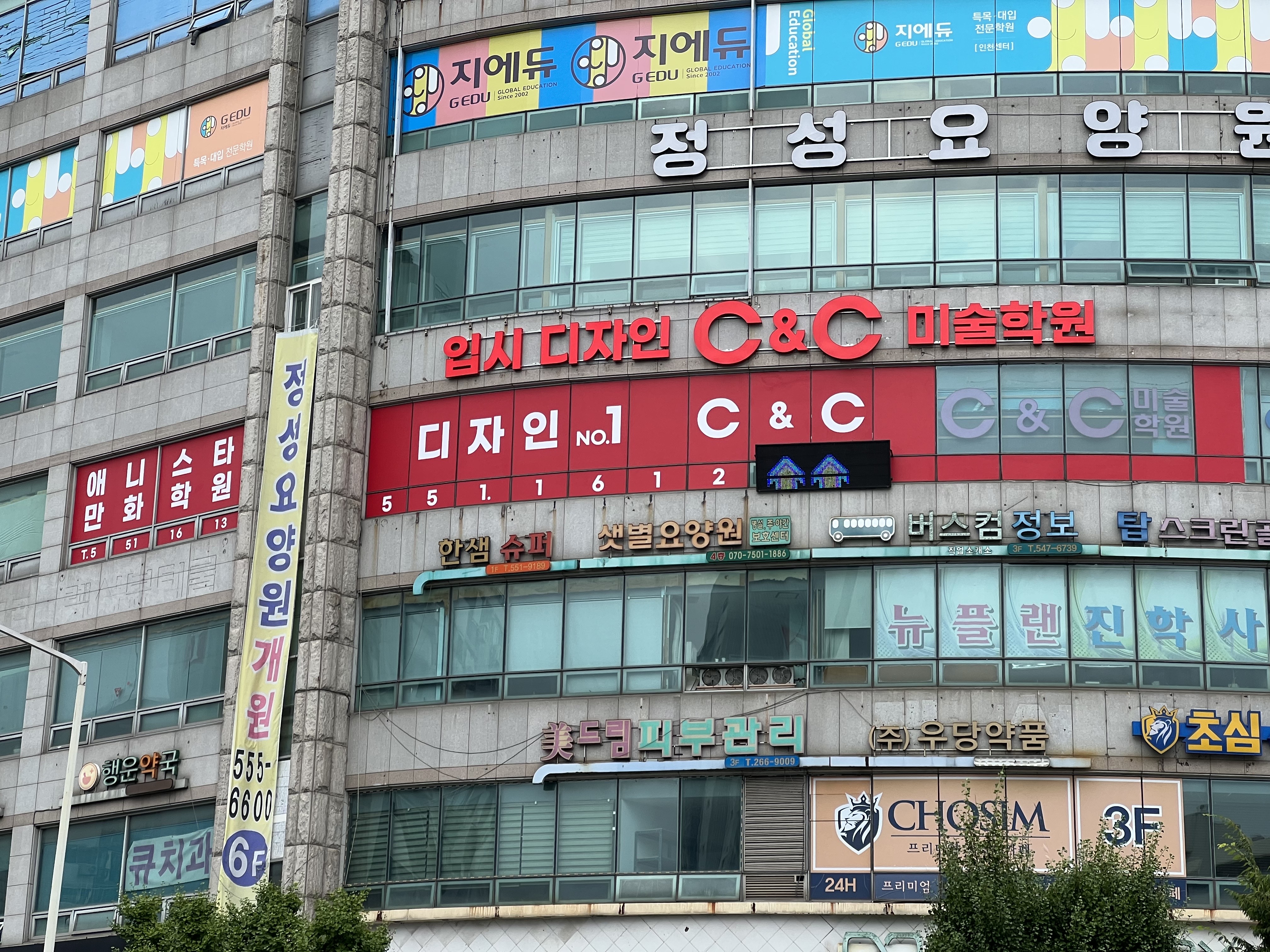 씨엔씨미술학원 계양캠퍼스
