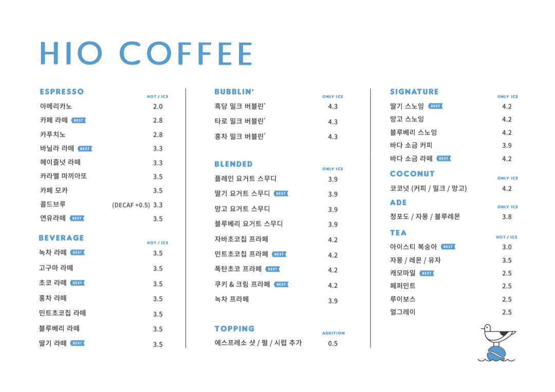 하이오커피 송파시그니처점
