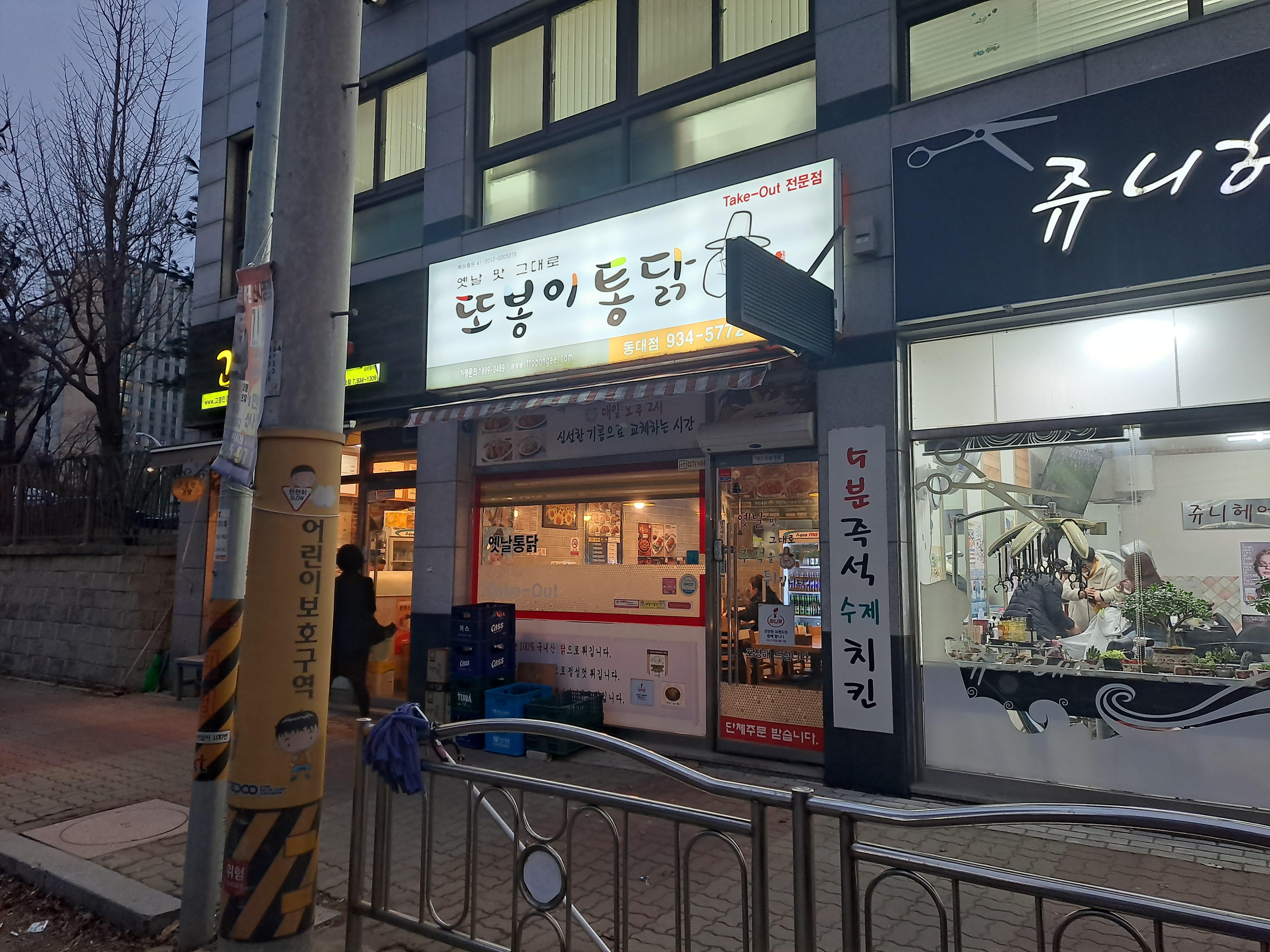 또봉이통닭 충남보령동대점
