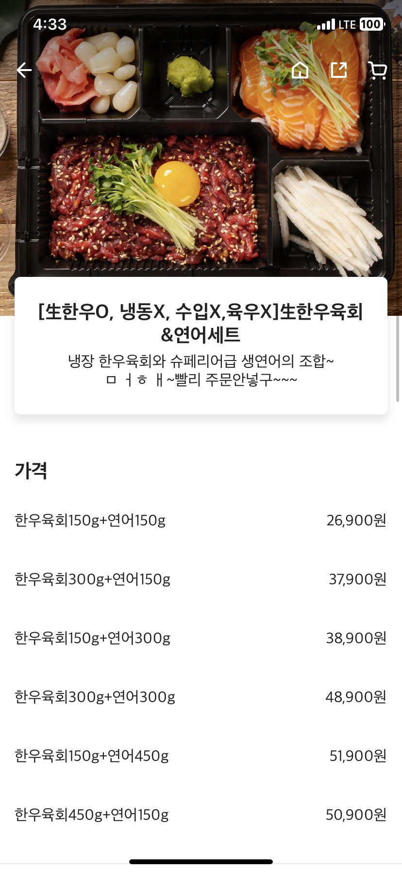 아름다운밤 연어육회 칠곡점