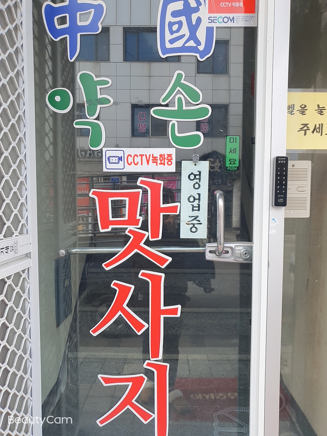 약손마사지 photo 4
