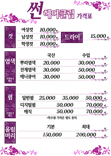 썬헤어클럽
