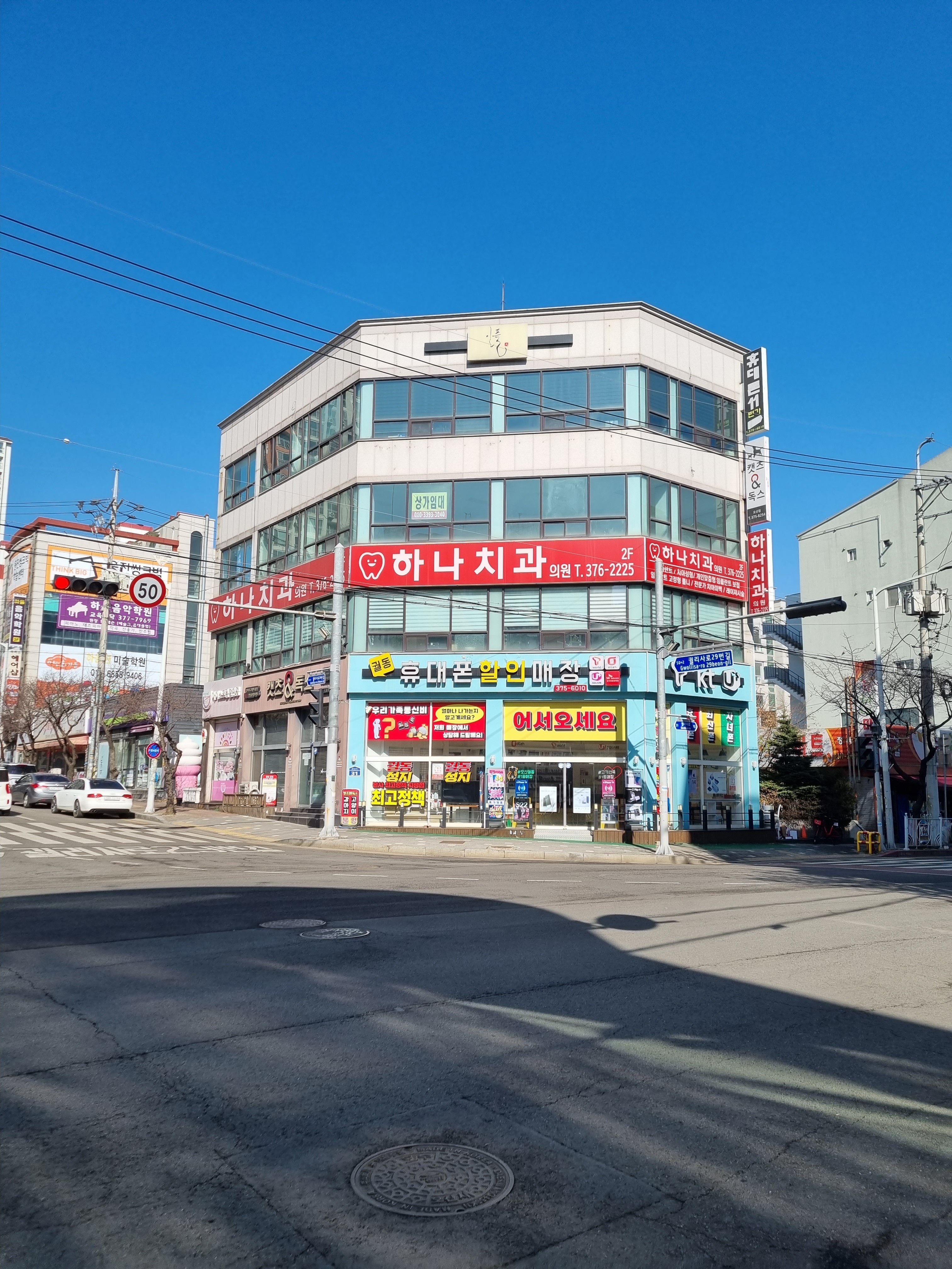 하나치과의원 대표 이미지