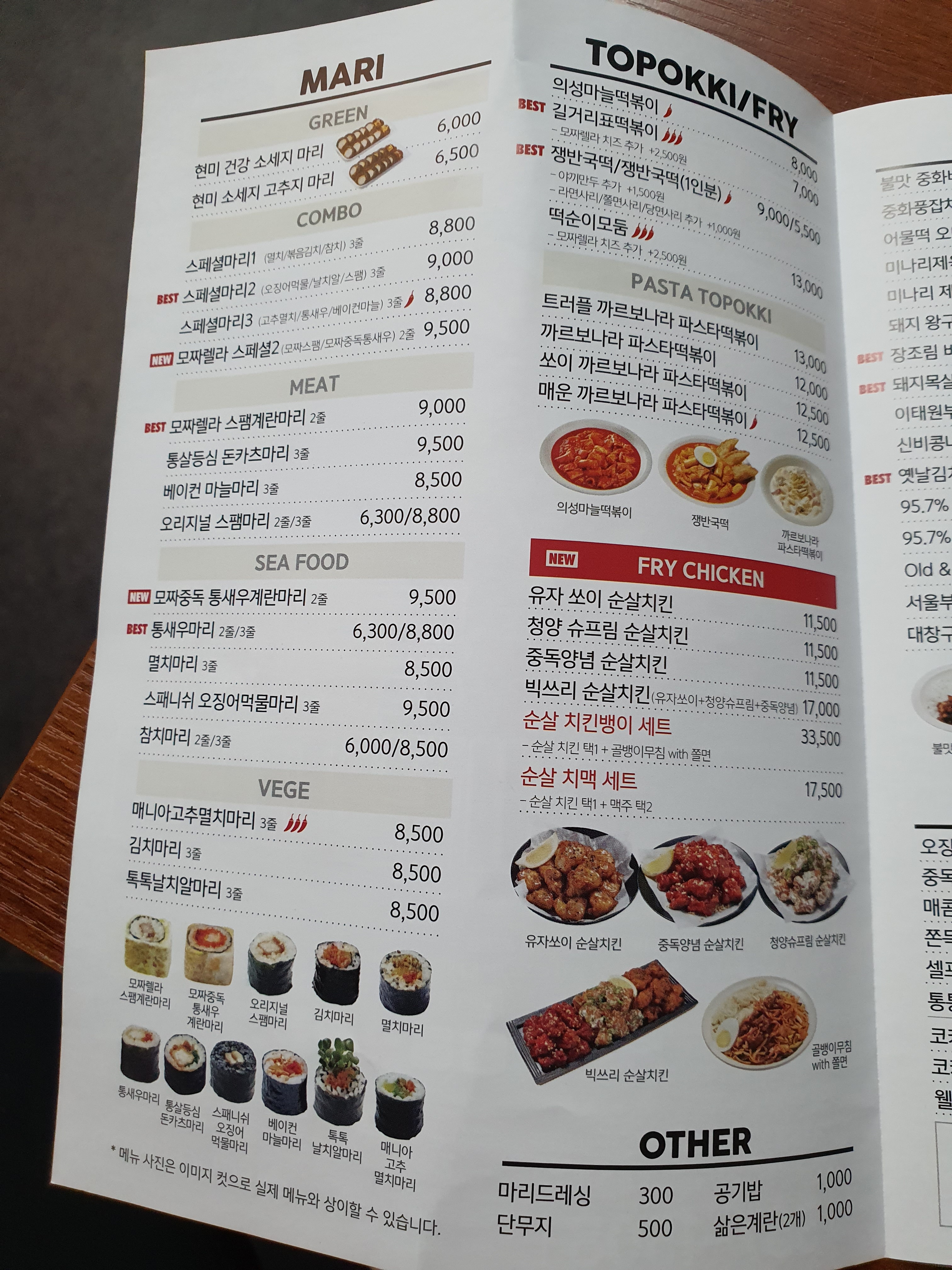 스쿨푸드 딜리버리 삼성점