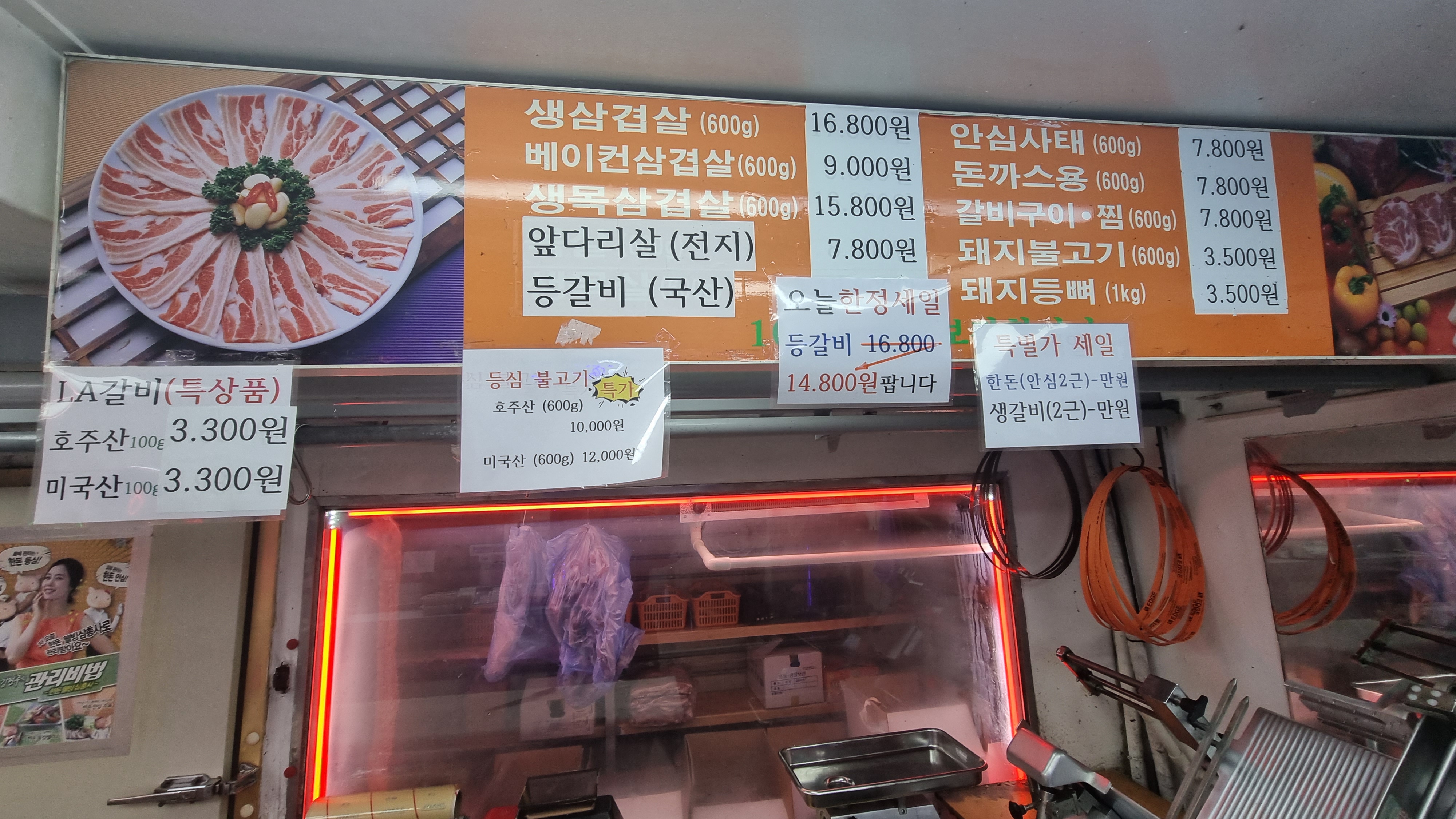 21세기축산물백화점
