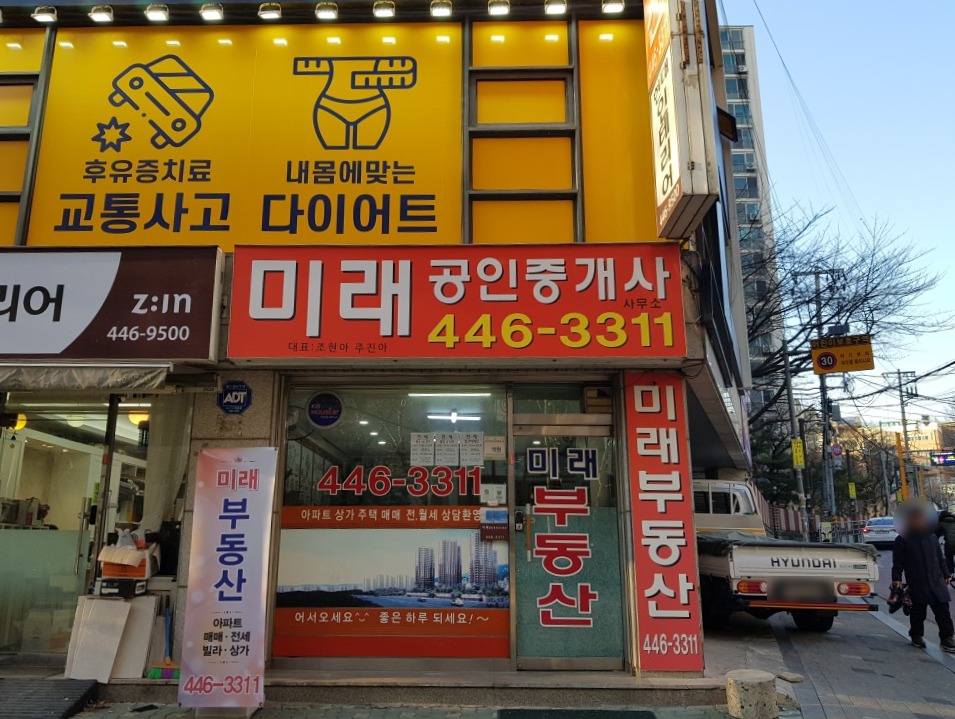 광장미래공인중개사사무소