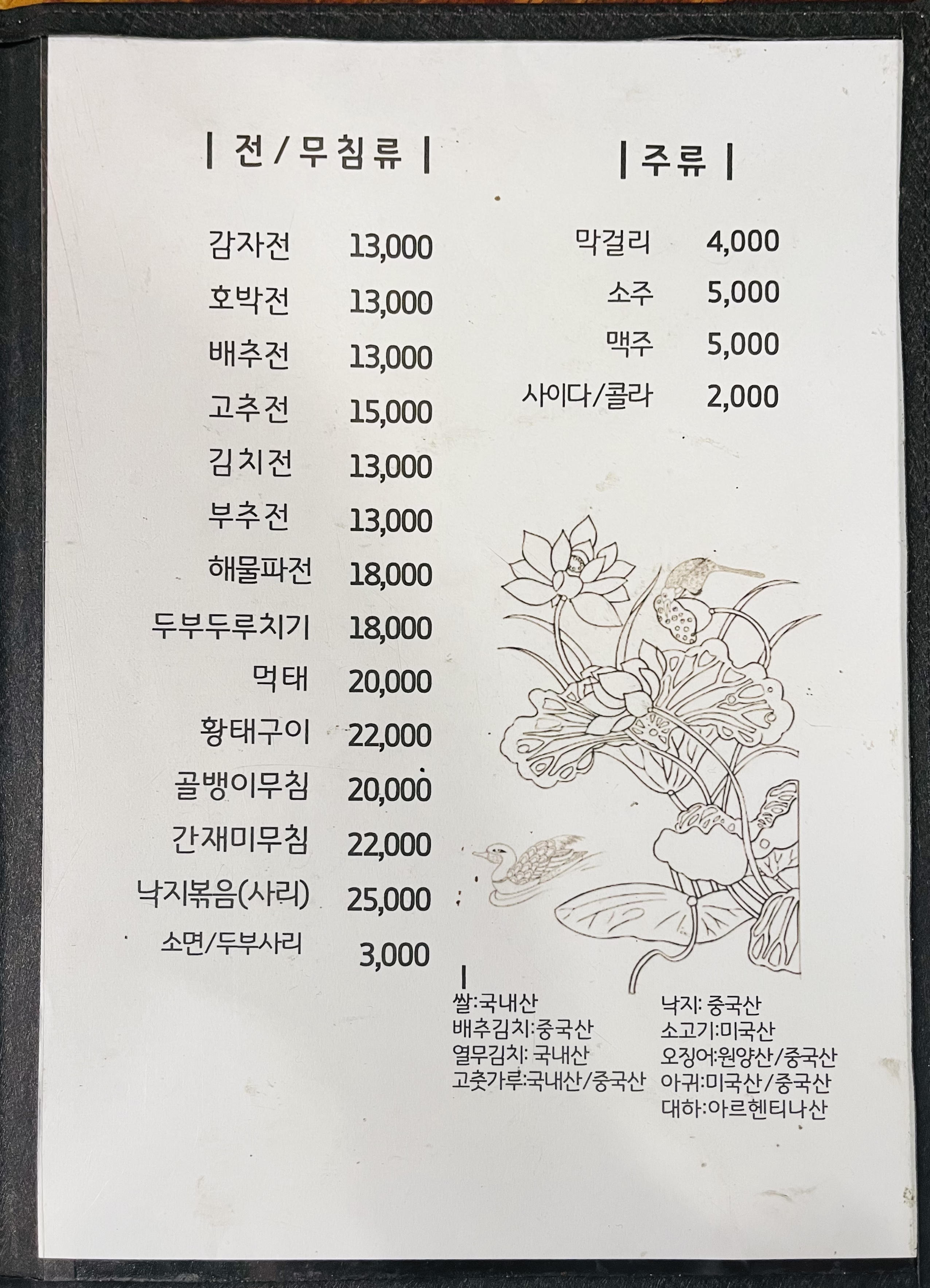 동촌 본점