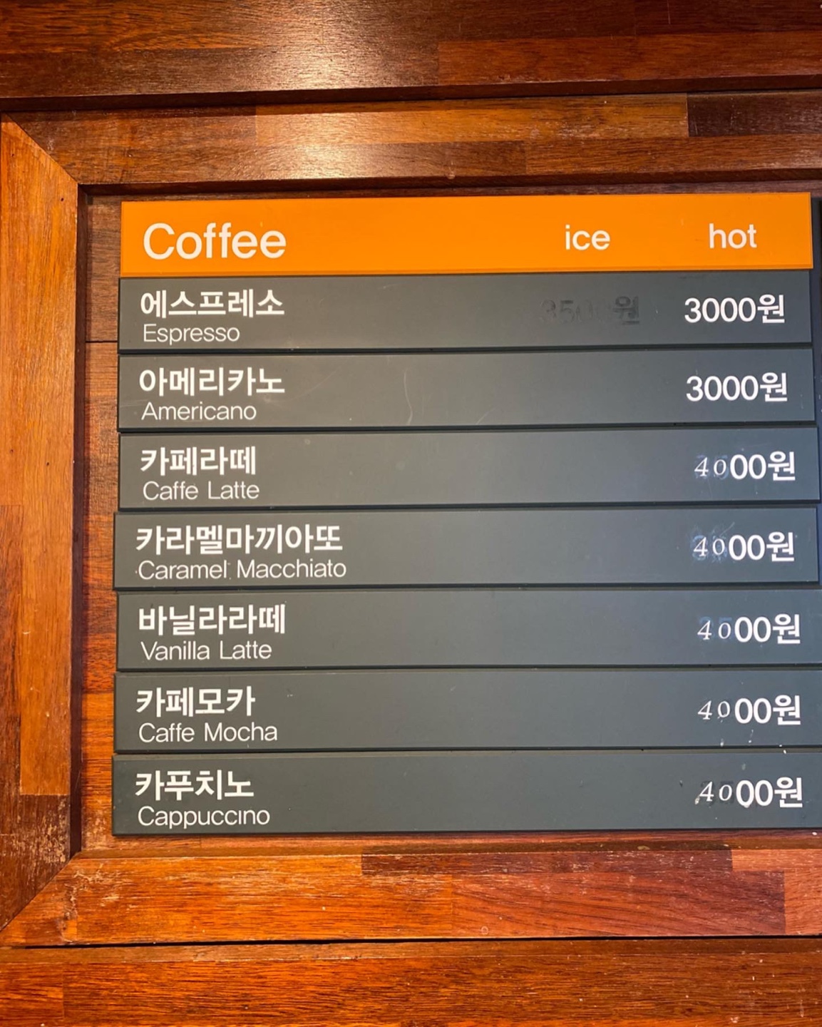 로뎀나무커피