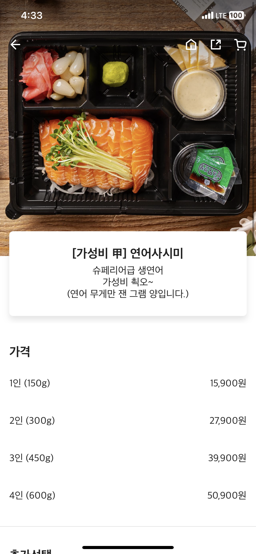 아름다운밤 연어육회 칠곡점
