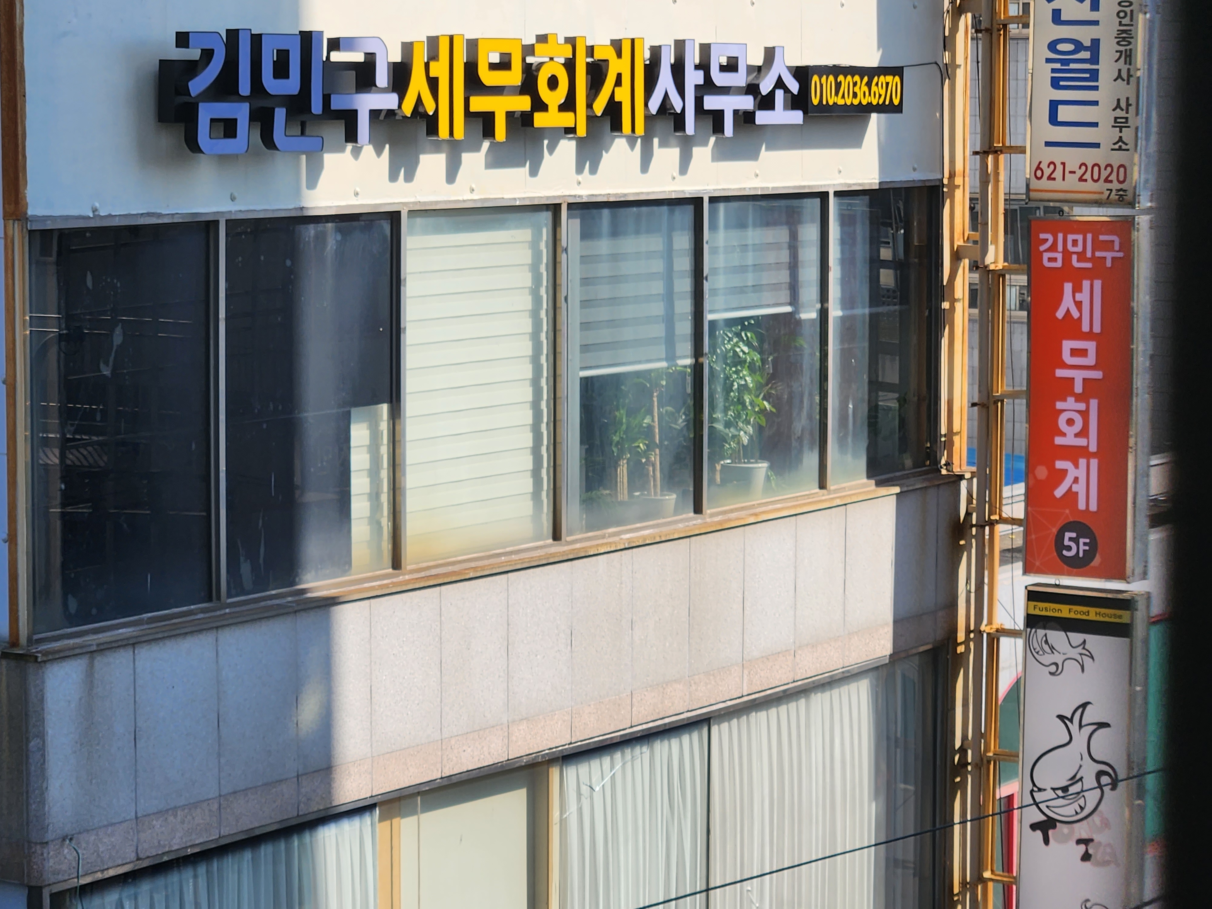 김민구세무회계사무소