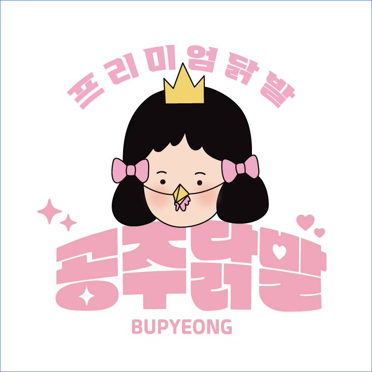 공주닭발 부평점