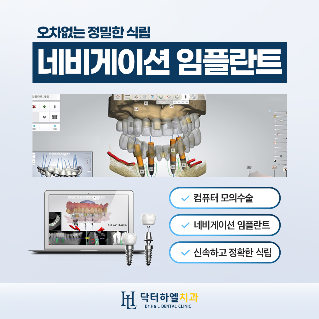 닥터하엘치과의원 대표 이미지