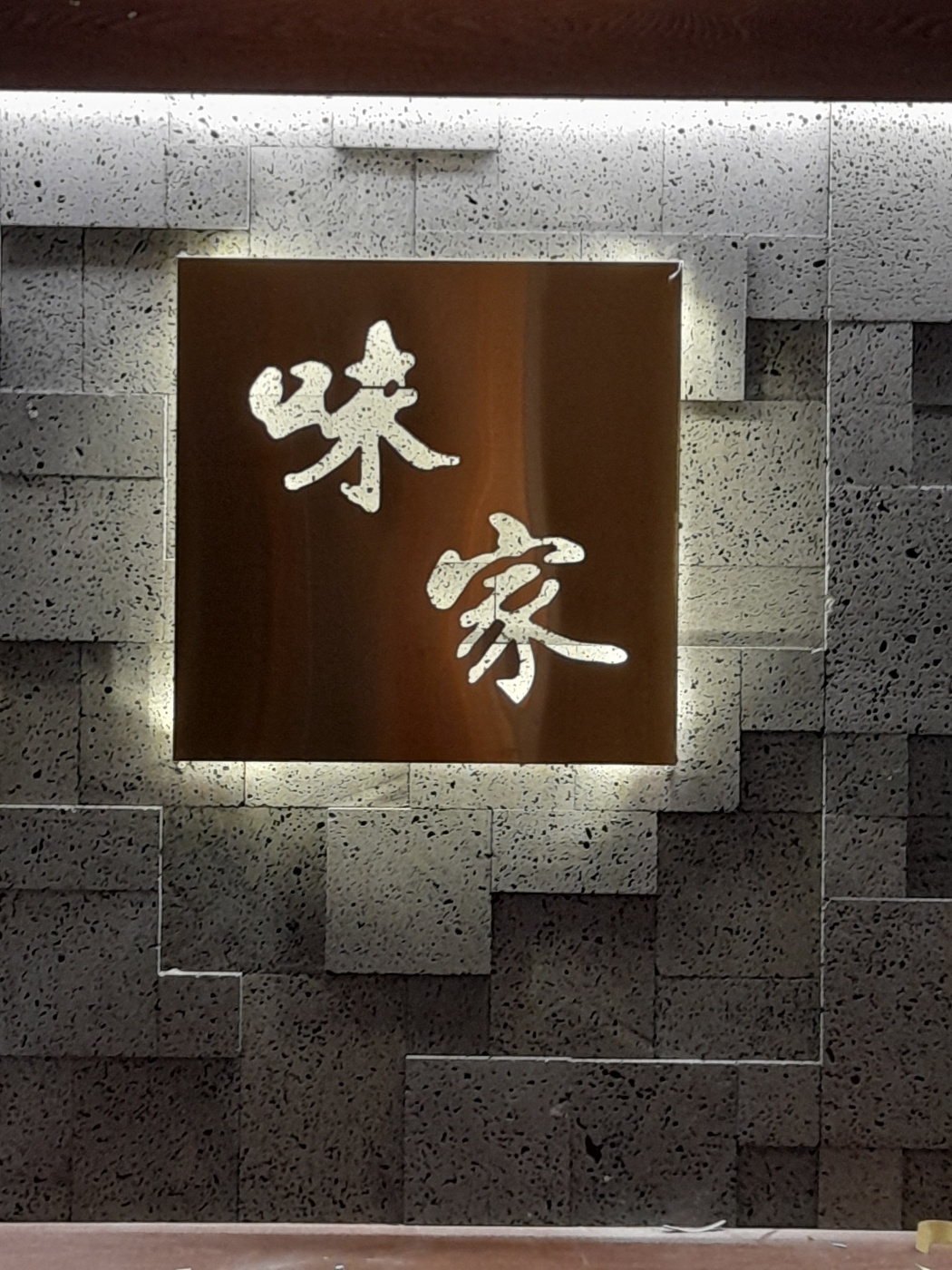 미가참치
