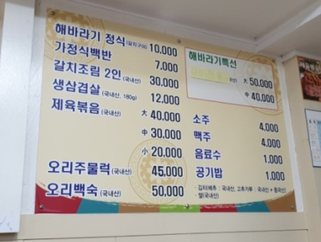 해바라기식당