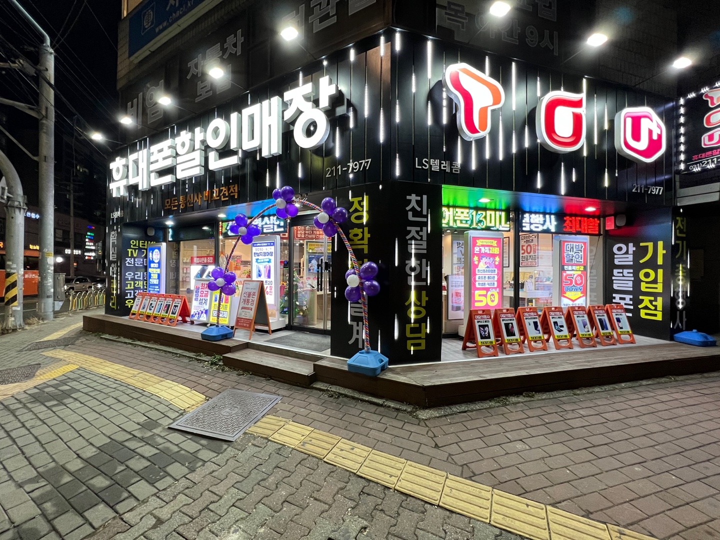 엘에스텔레콤