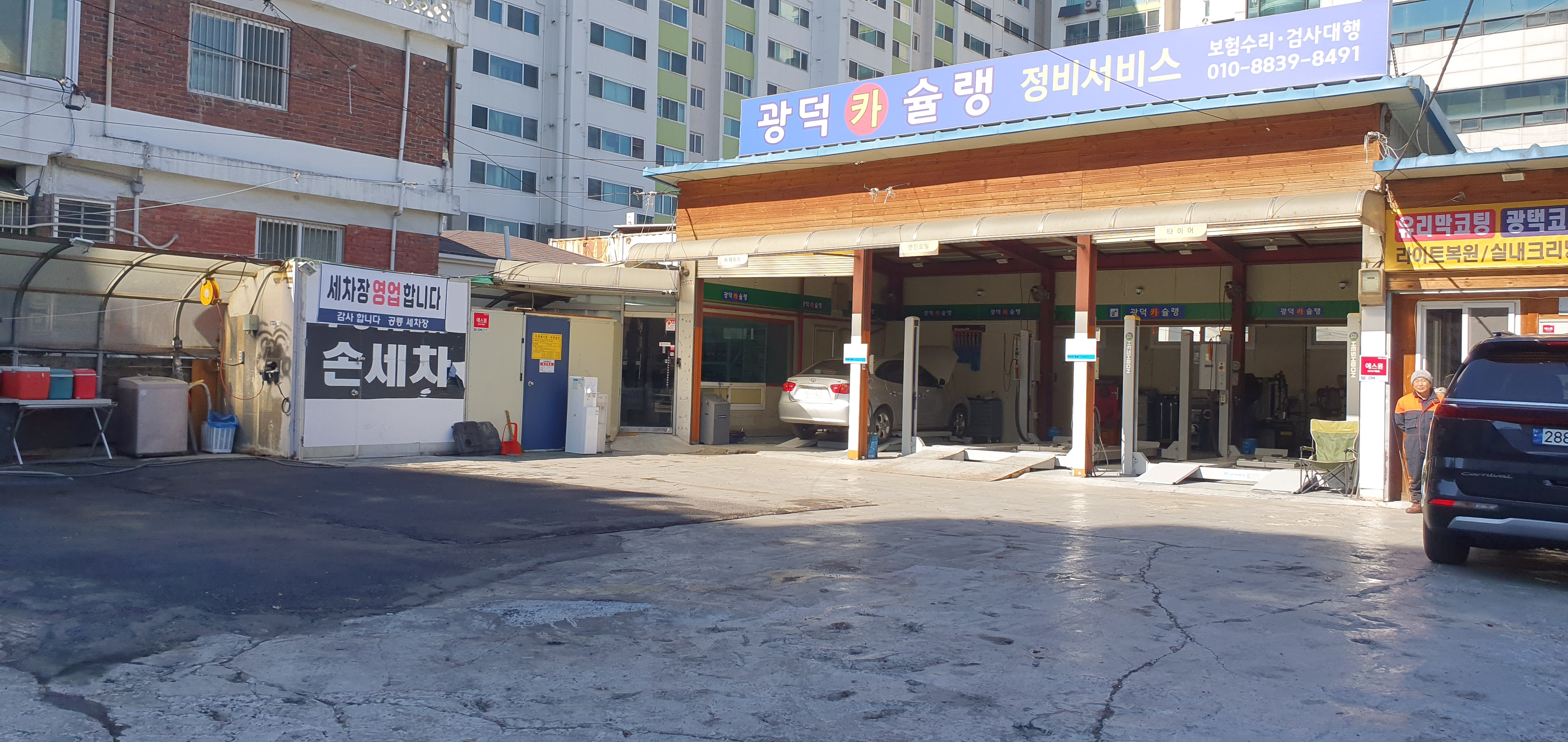 광덕카슐랭