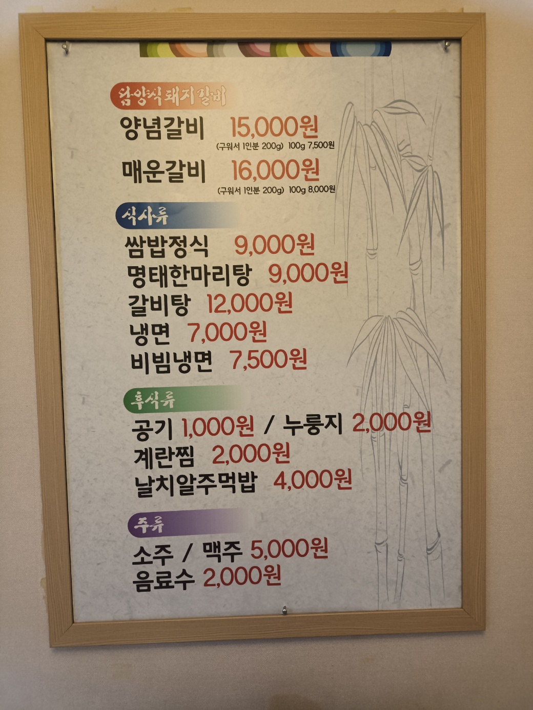 그라제쌈밥