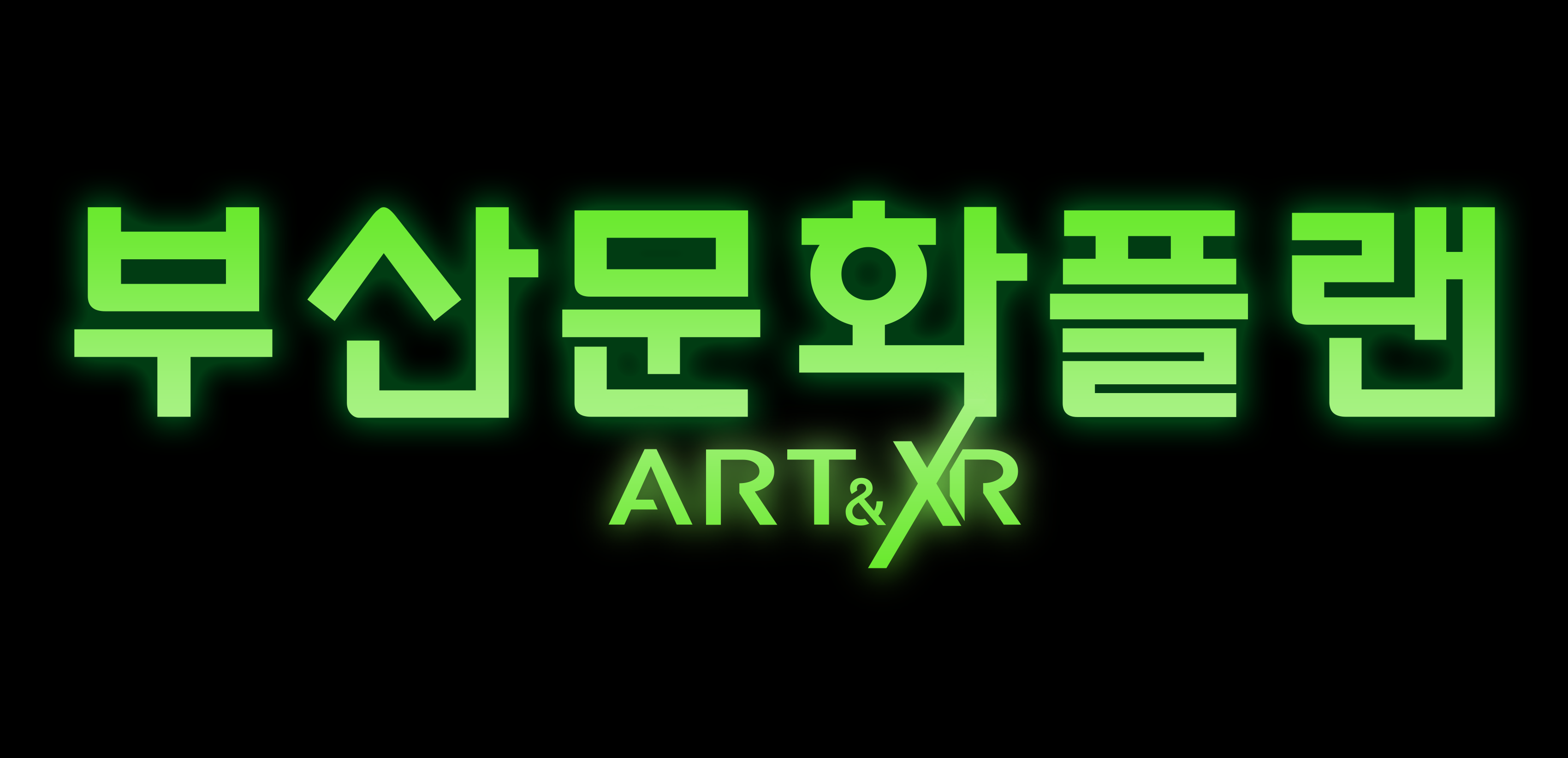 부산문화플랜협동조합