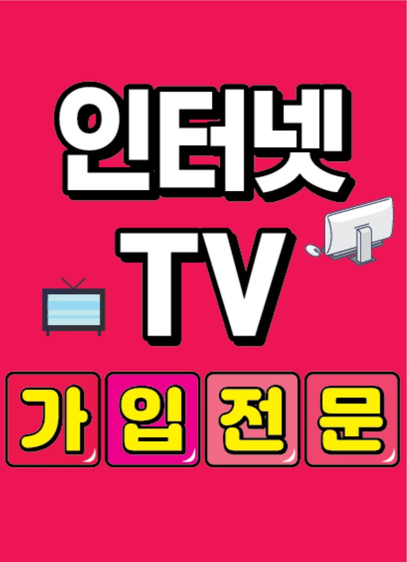 SK텔레콤 한민대리점 타임월드점