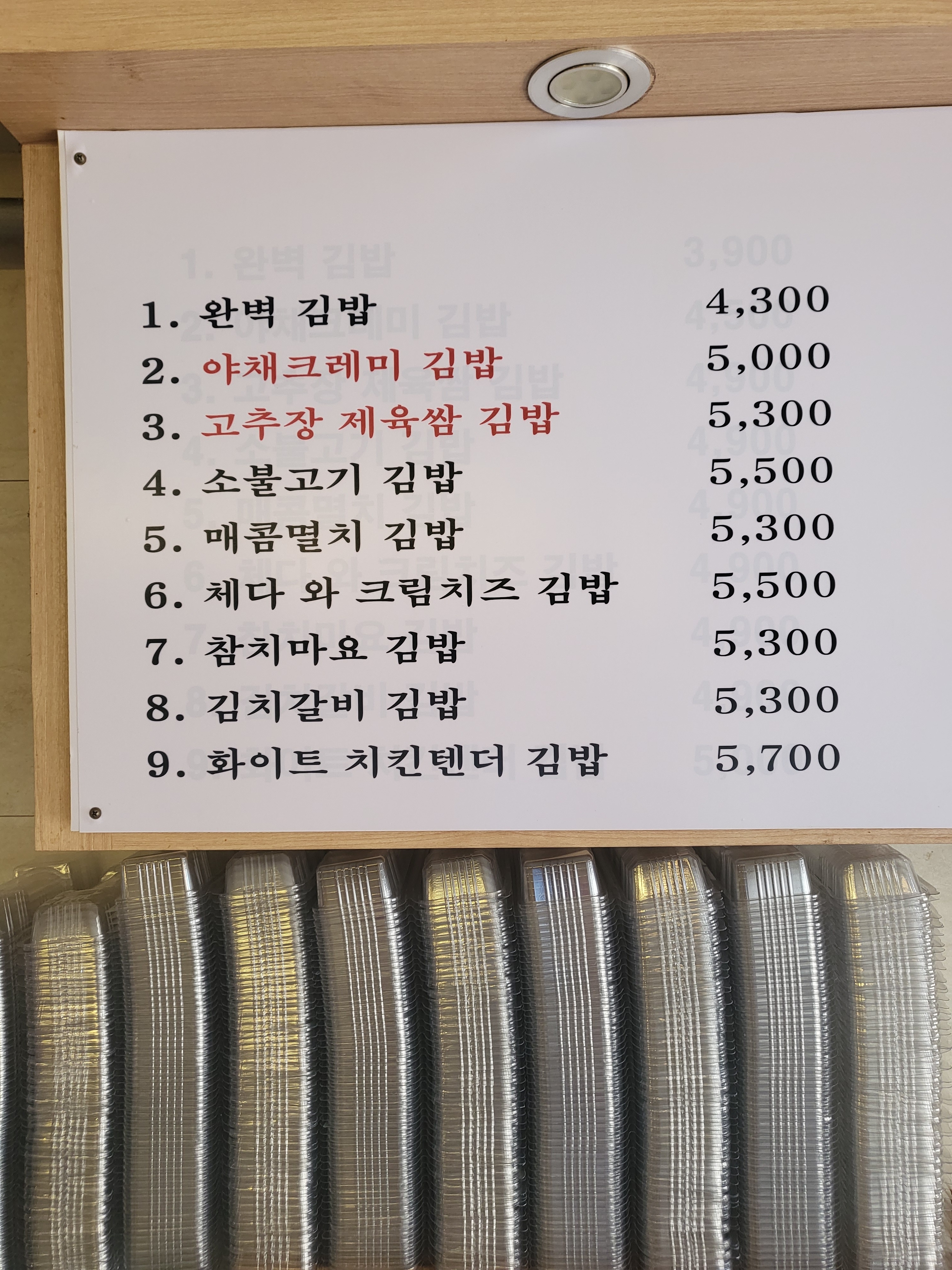 더완벽한김밥