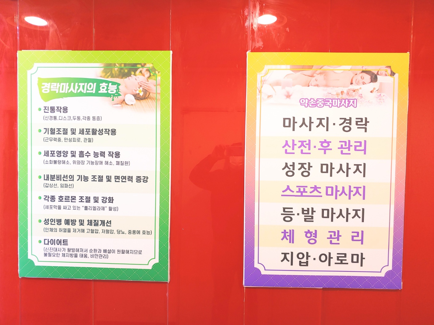 중국전통마사지 photo 7