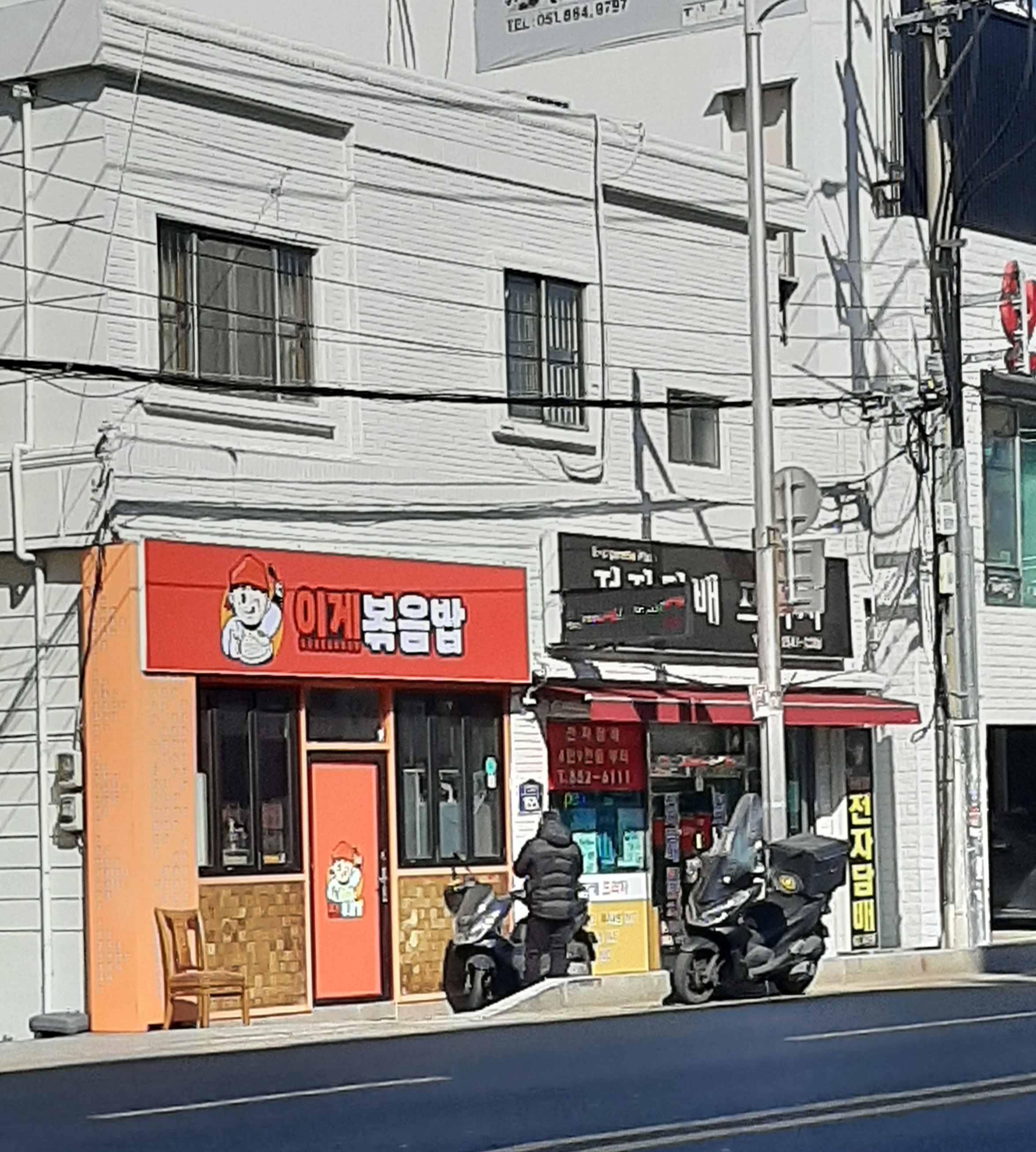 이게볶음밥 연산점