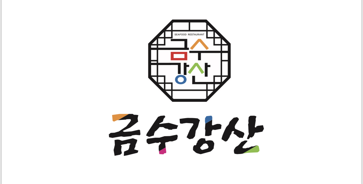 금수강산 동탄점