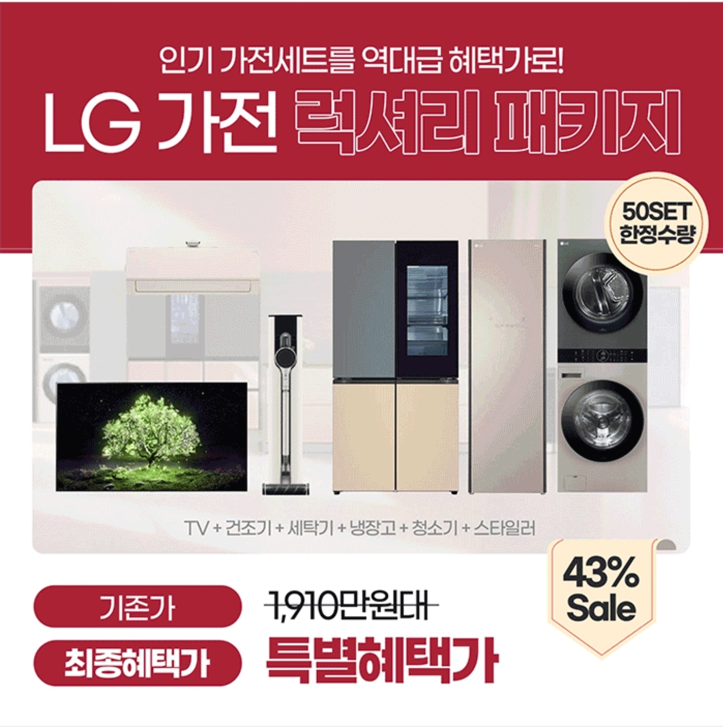 롯데하이마트 의정부점