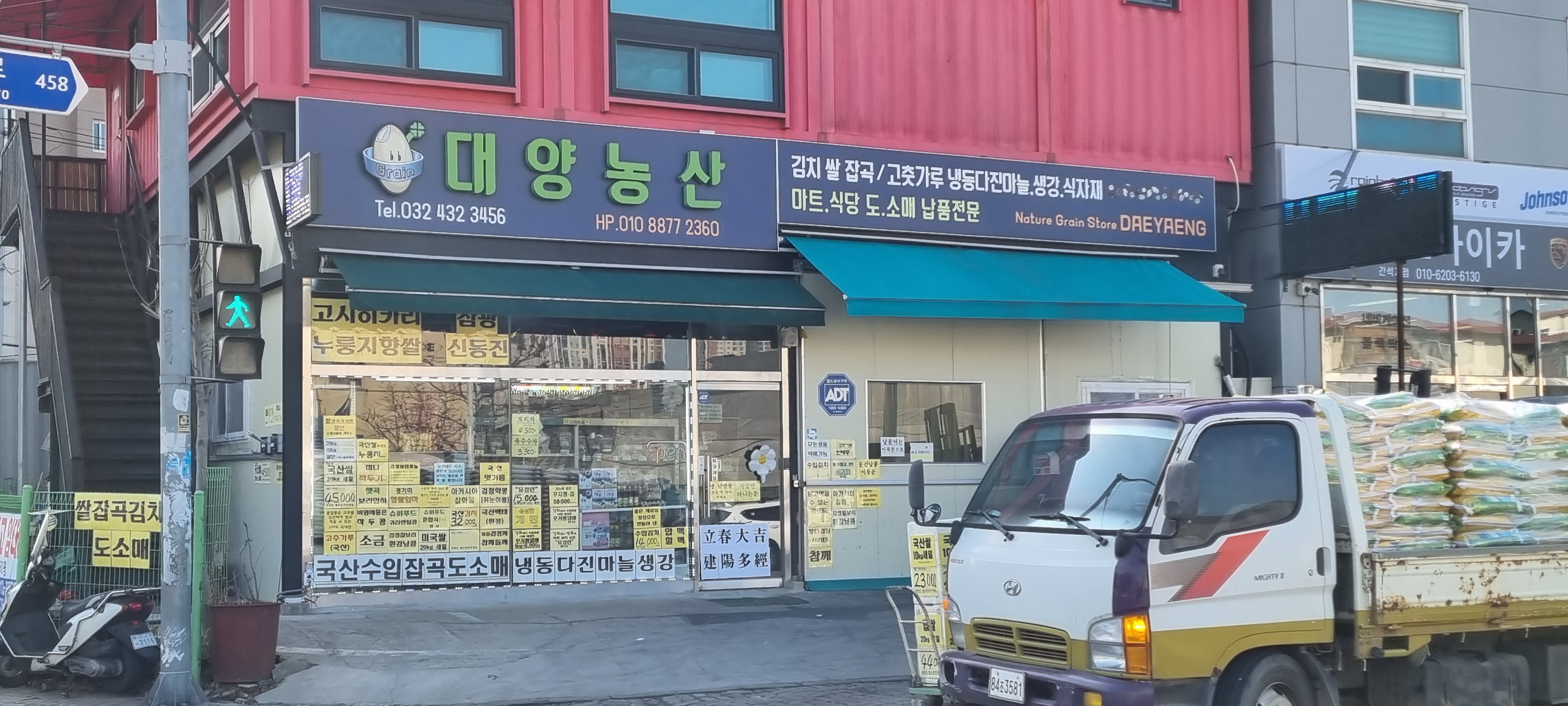 대양농산