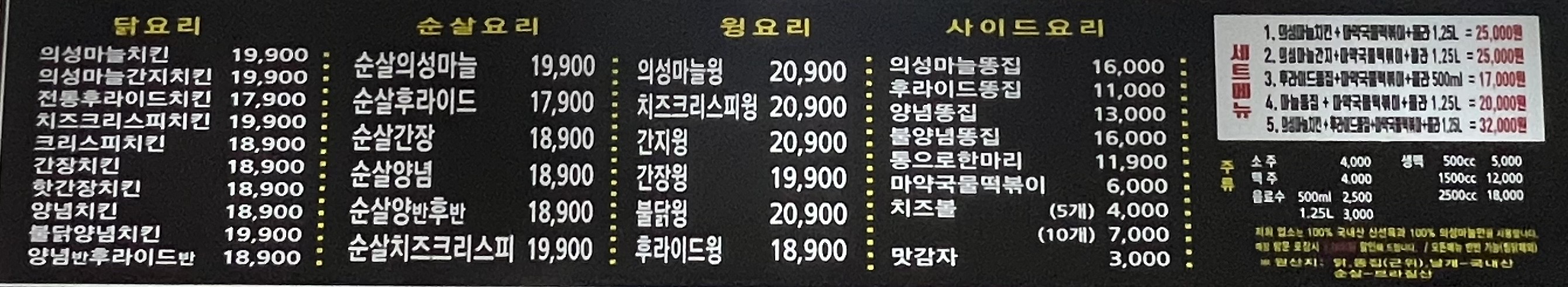 김성구의성마늘치킨 옥동점