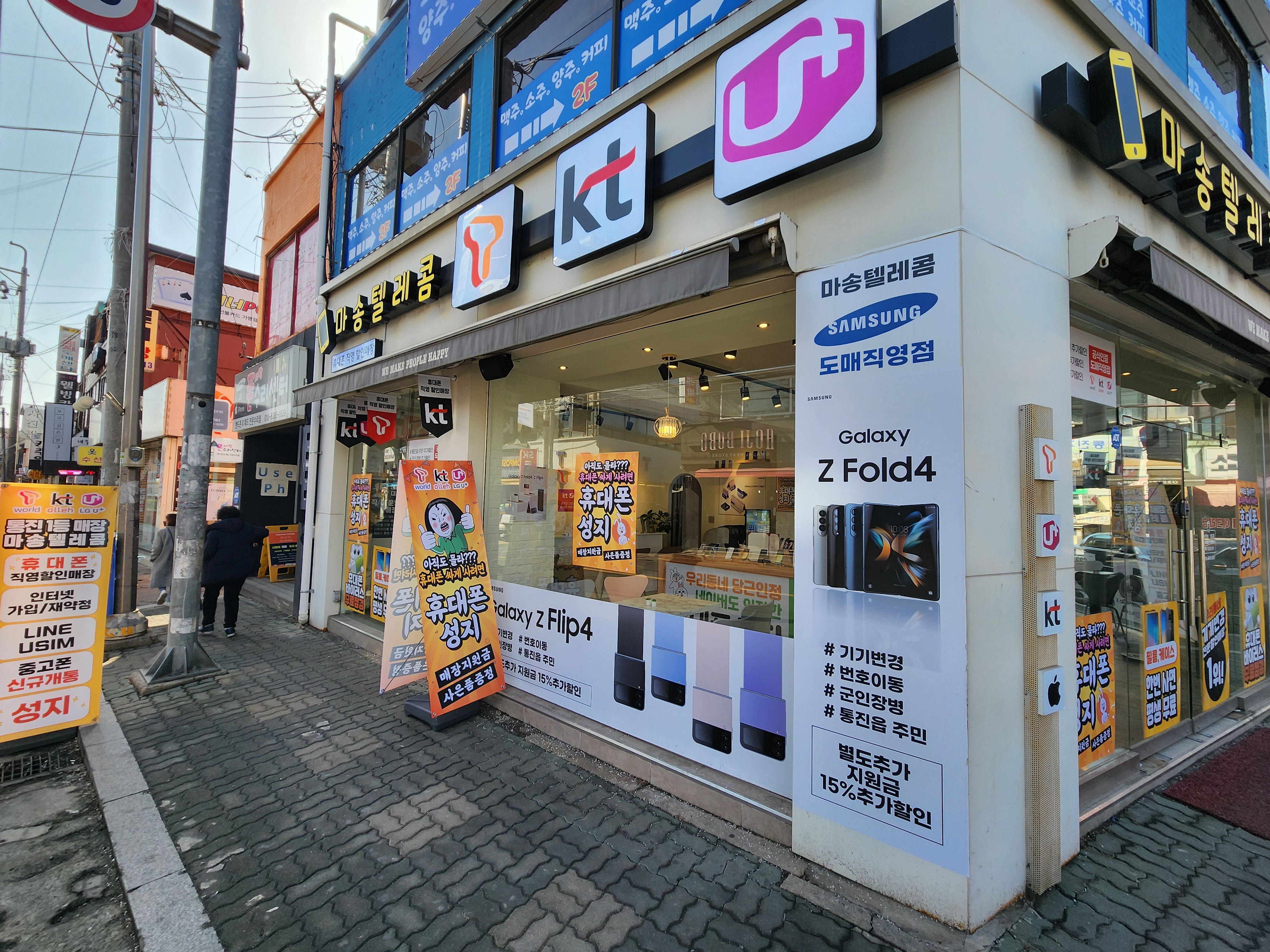 마송텔레콤