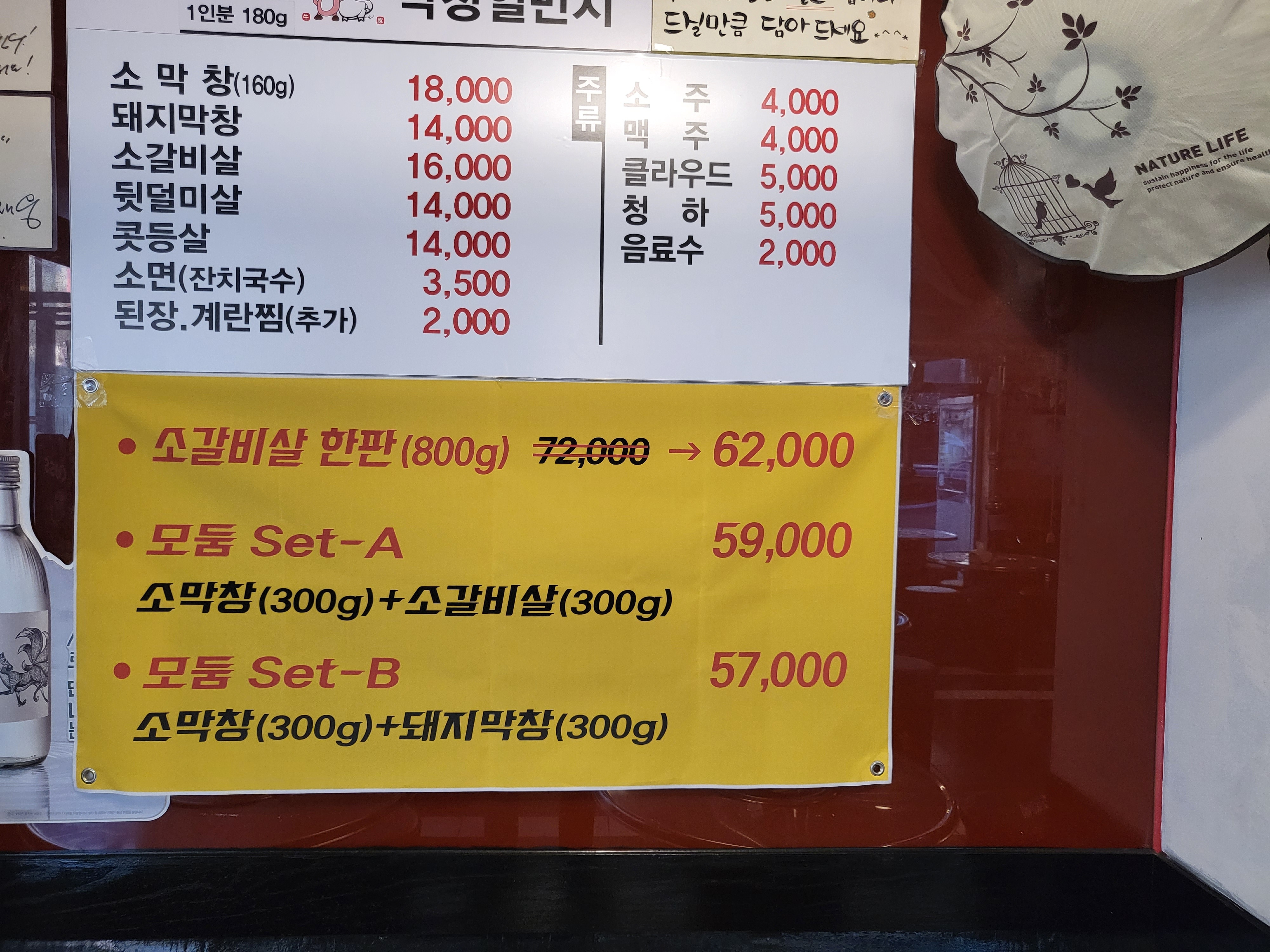 막창일번지