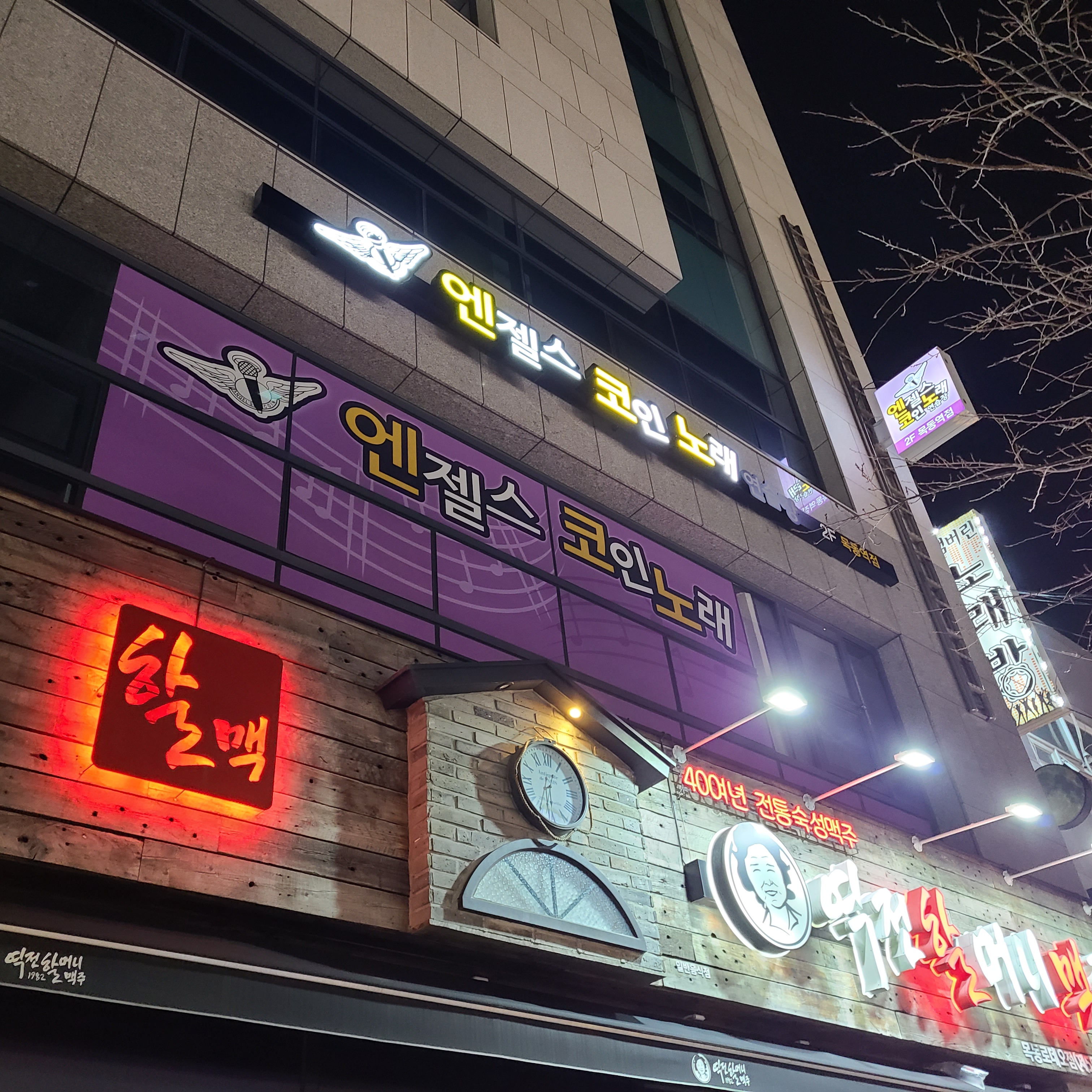 스타코인노래연습장 이미지