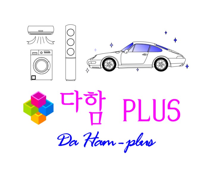 다함 PLUS