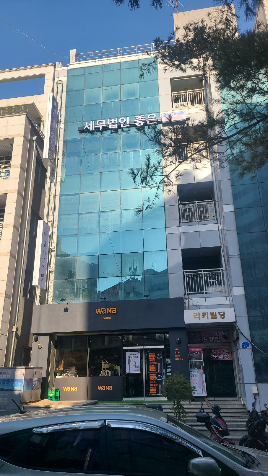 세무법인좋은 대표 이미지