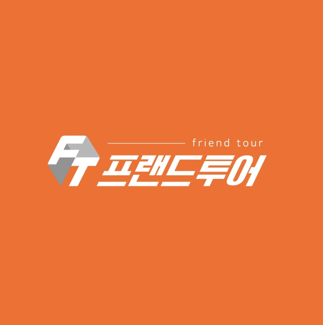 프랜드여행사