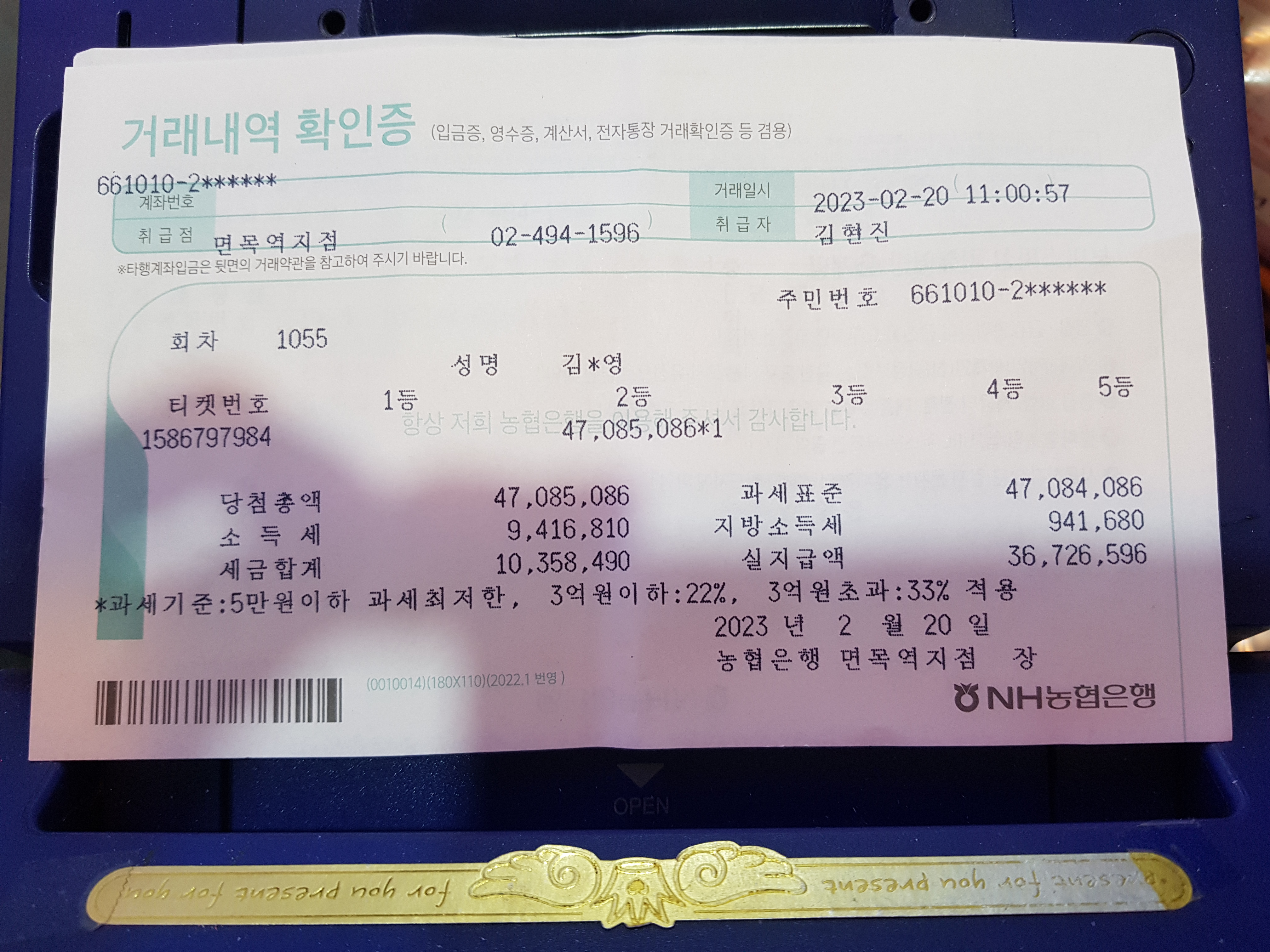 더블행운점